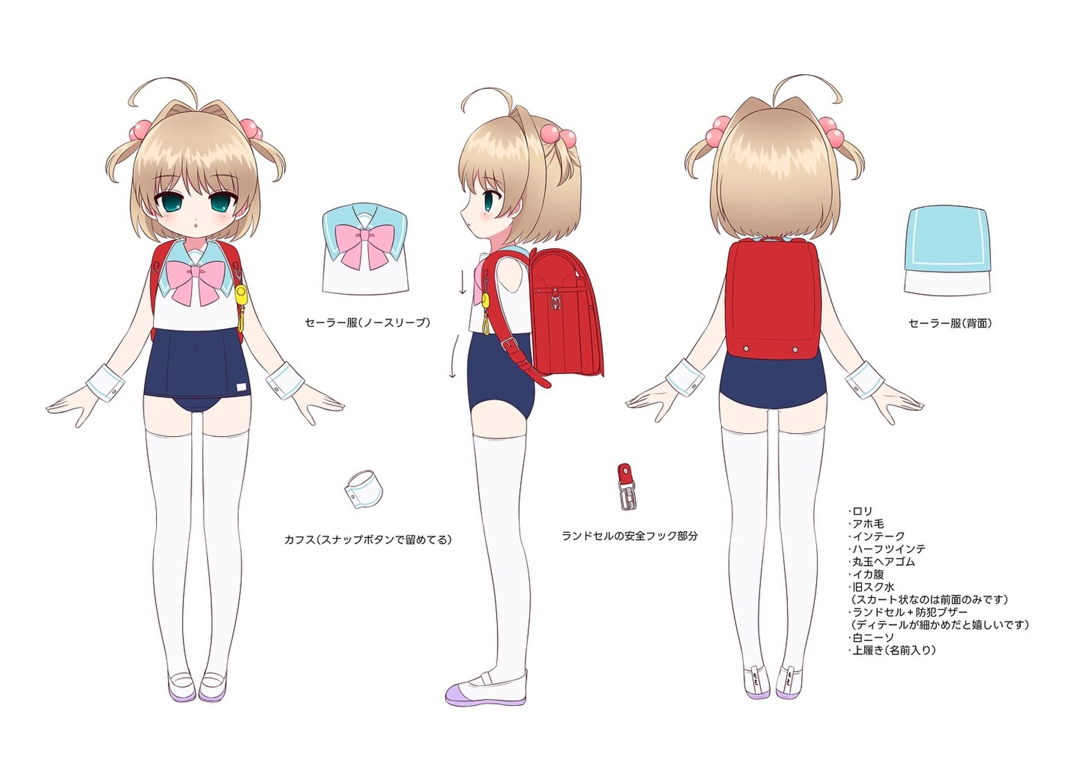 【オリジナル】キャラクターデザイン-1