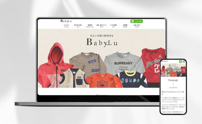 Webサイト｜アパレル業
