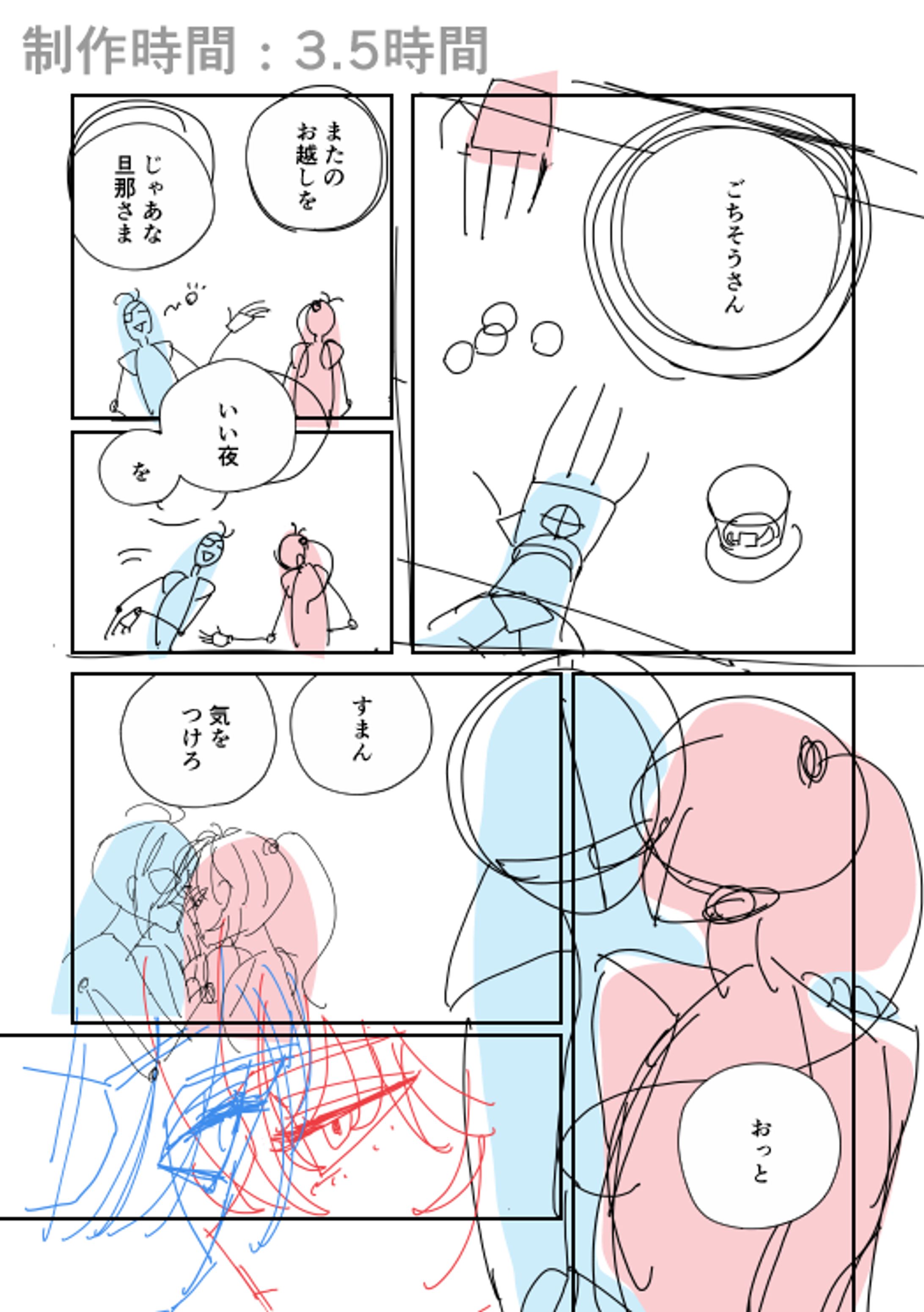 ネーム（BL、甘い系）-1