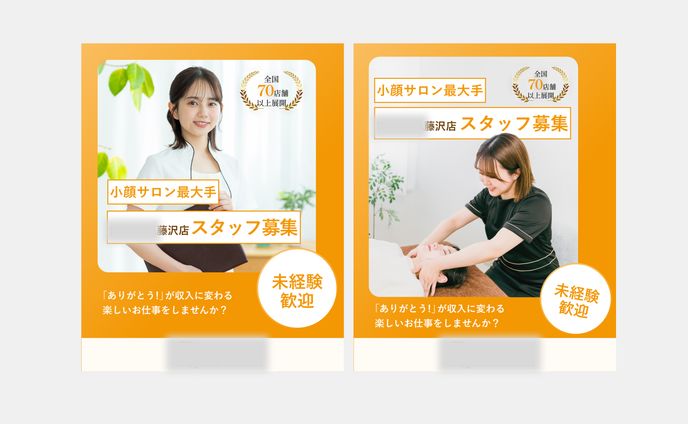 エステサロン様　バナー