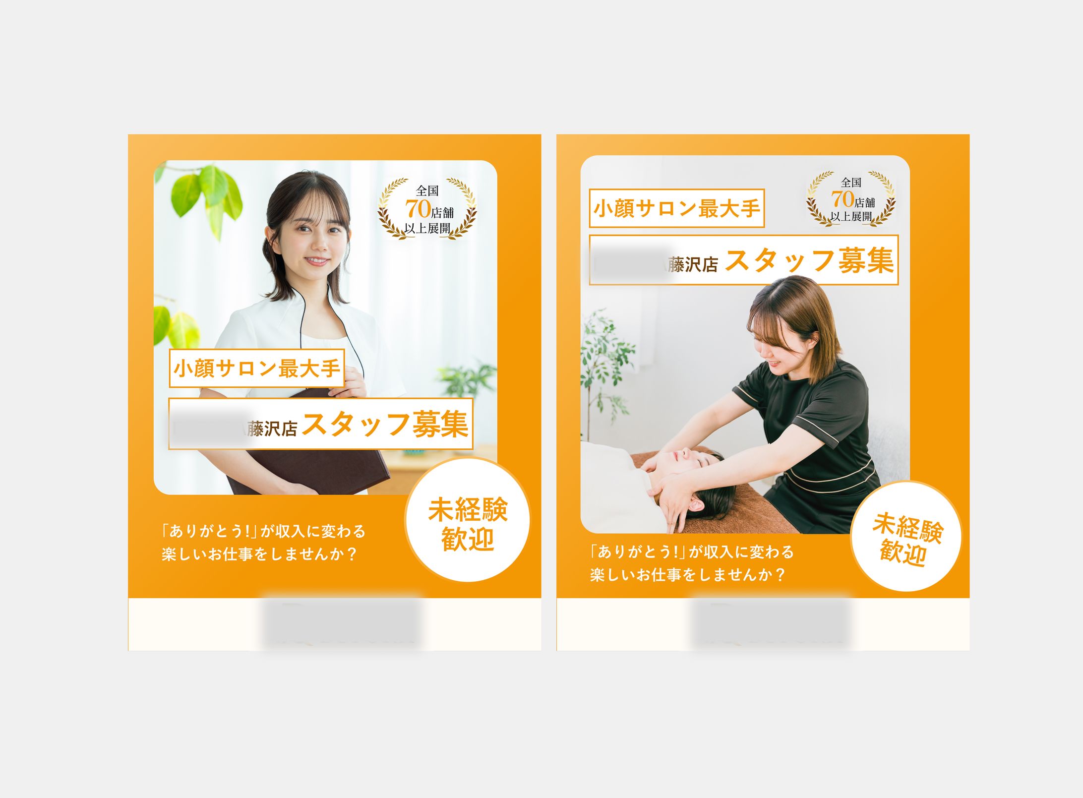 エステサロン様　バナー-1