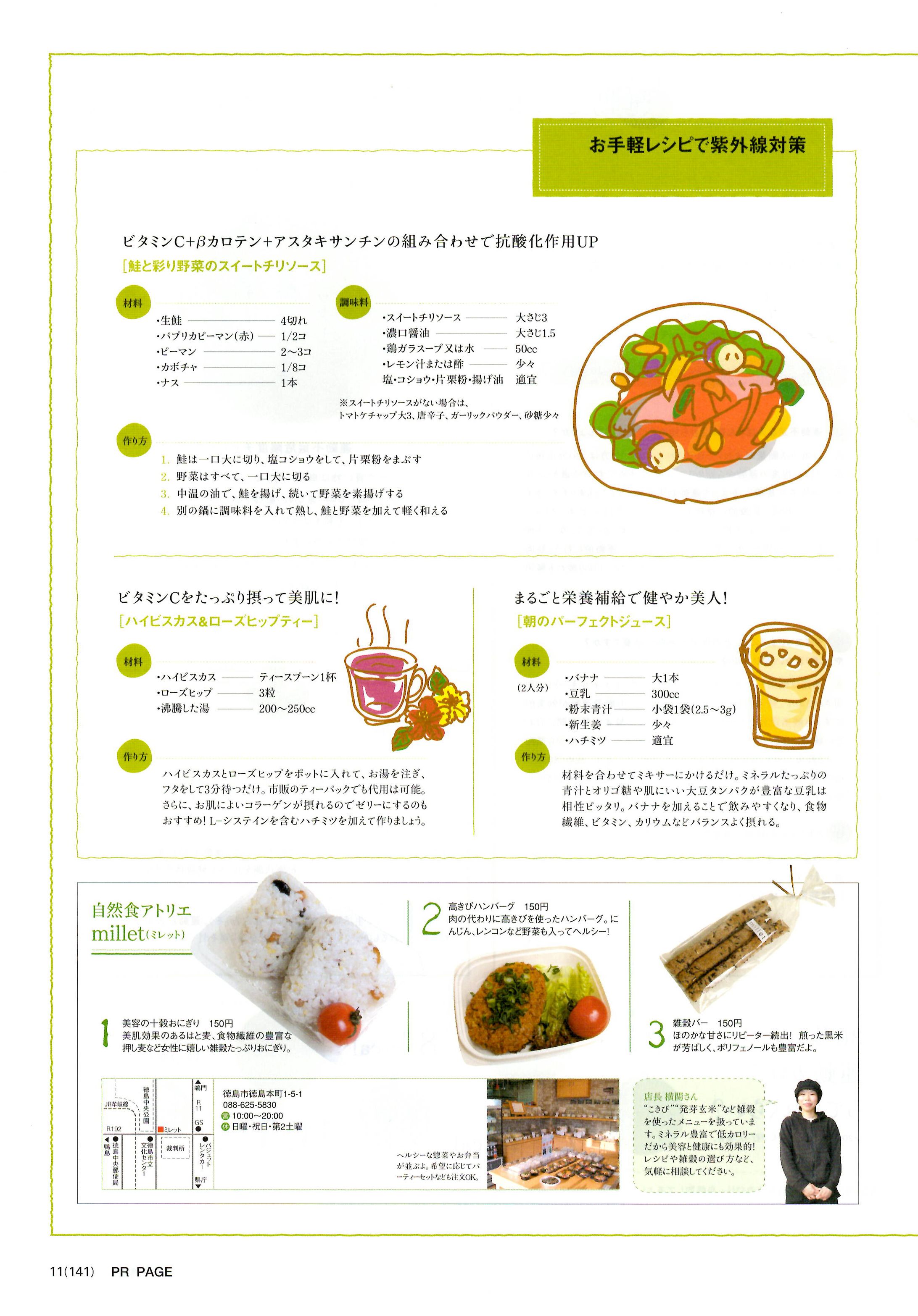 お料理イラスト-1