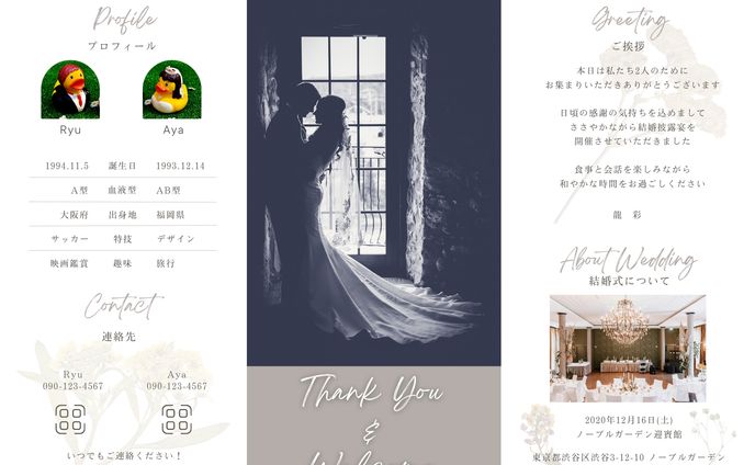 結婚式プロフィール＆進行表デザイン