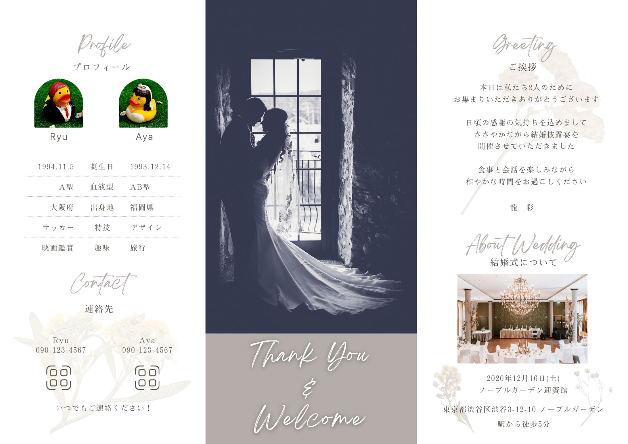 結婚式プロフィール＆進行表デザイン-1