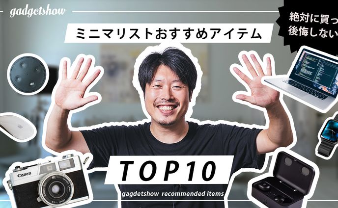 vlog・ガジェット系サンプル3