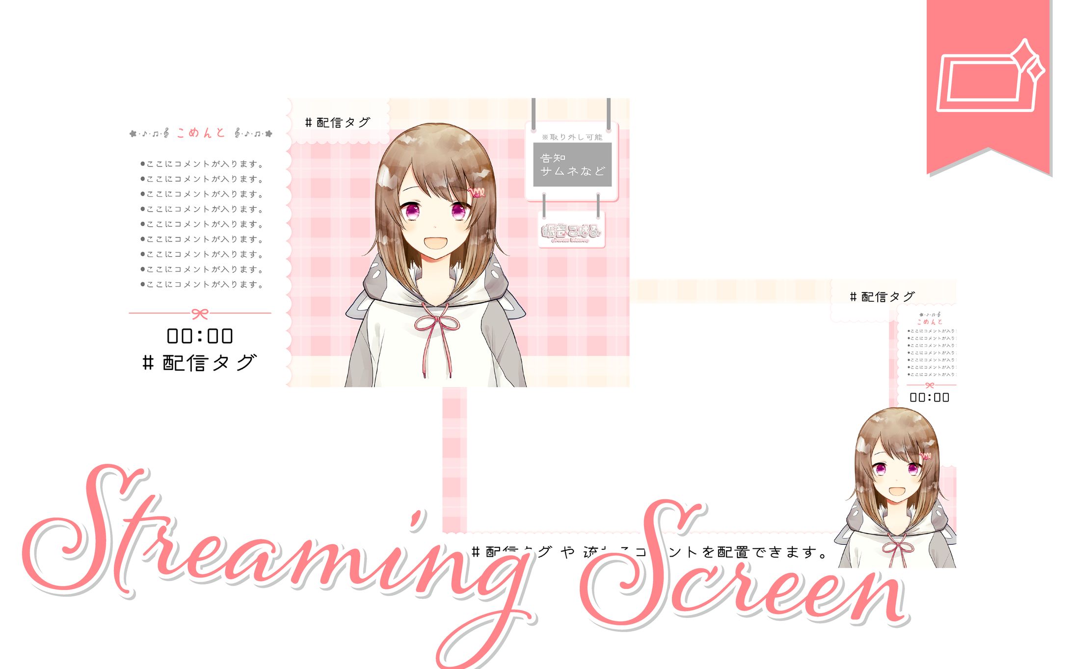 [配信画面]振音こはるさま-1