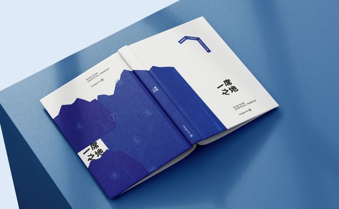 同人誌裝幀《一席之地》