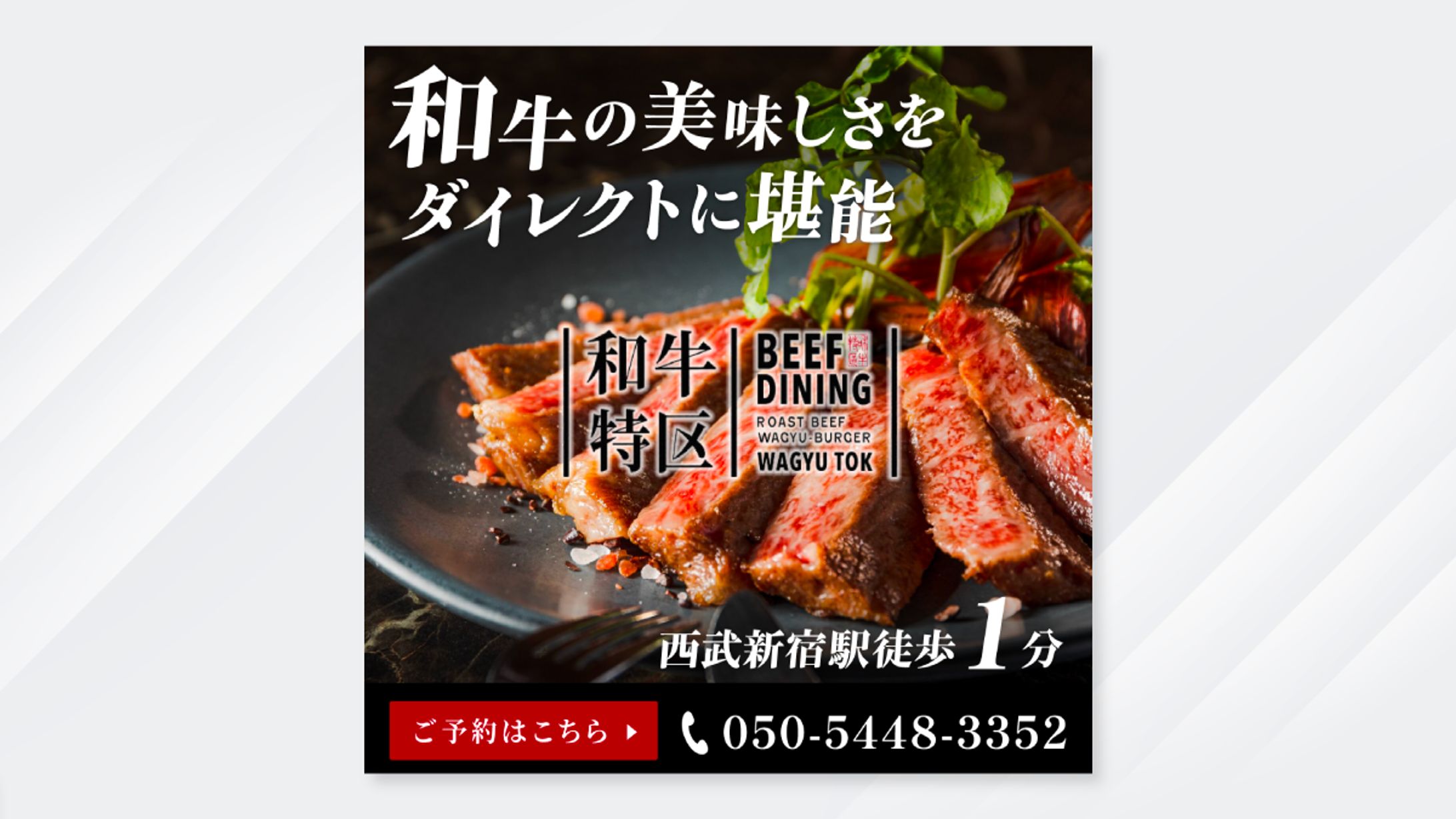 和牛特区様-1