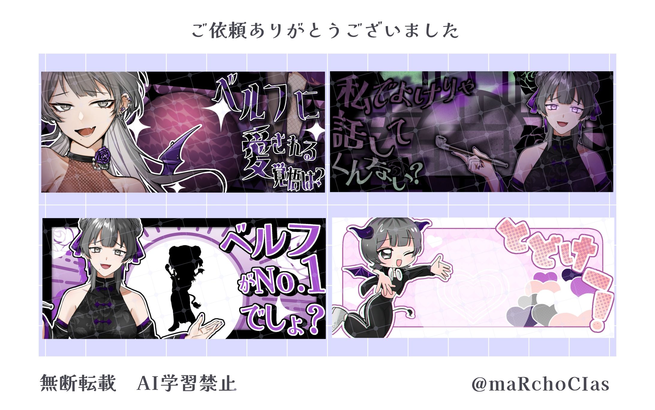 IRIAMヘッダー／怠魔ベルフ様-1