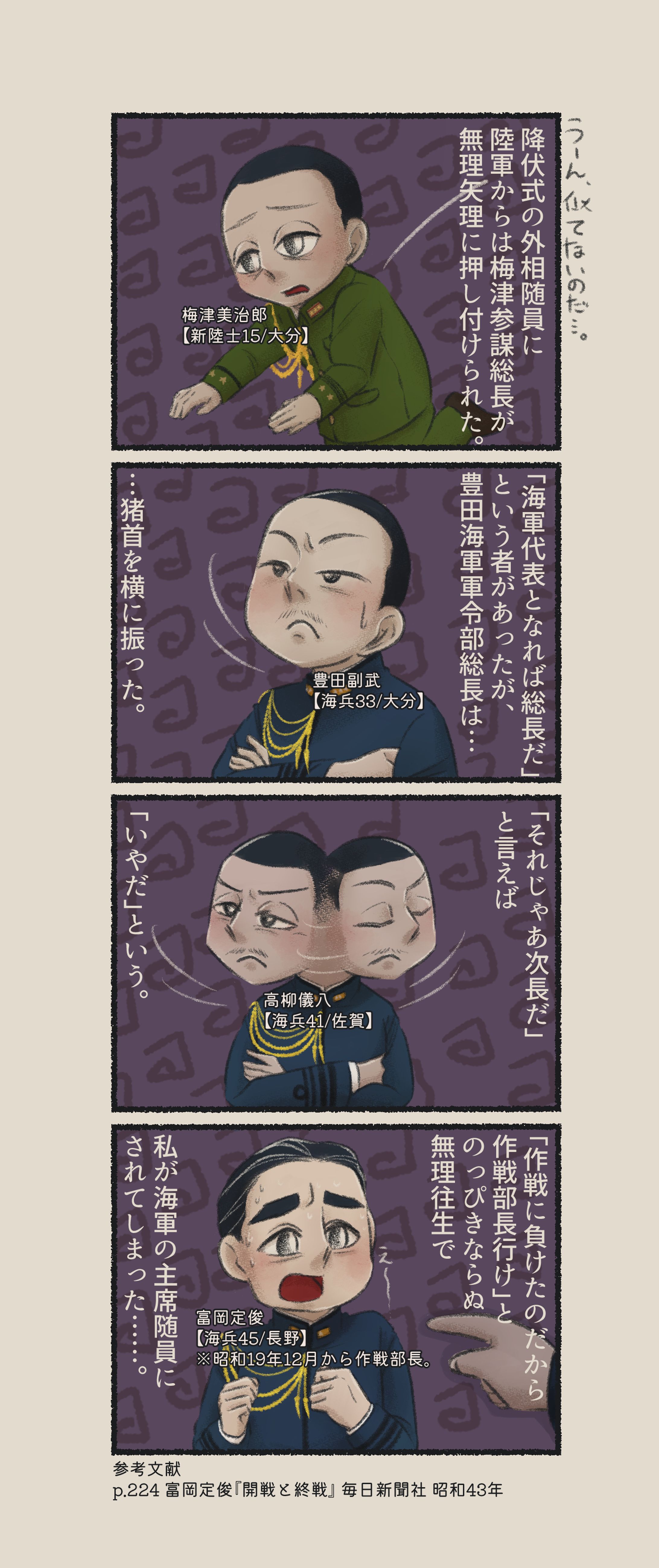 結局海軍も「押し付け」-1