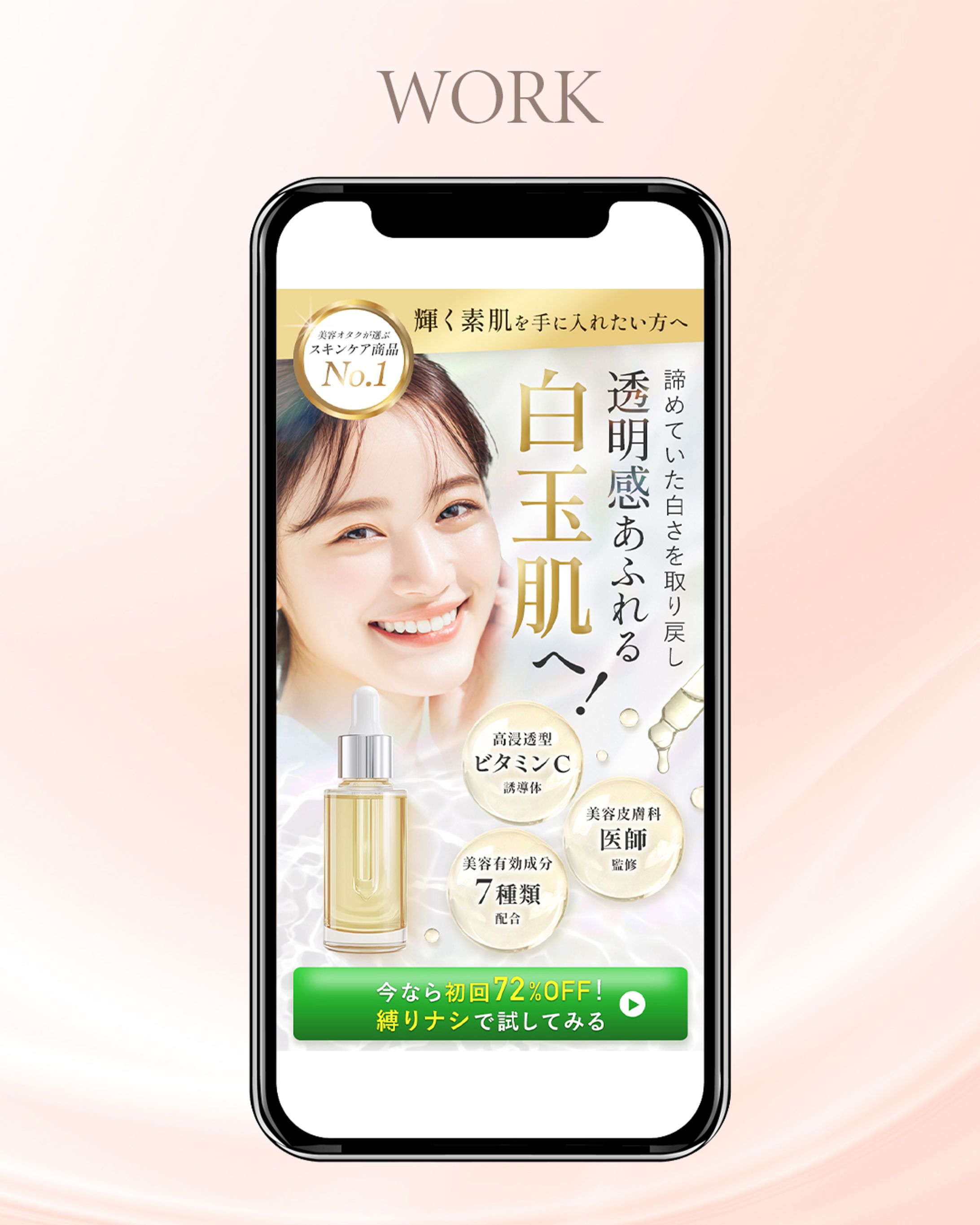 美容　LP ファーストビュー-1