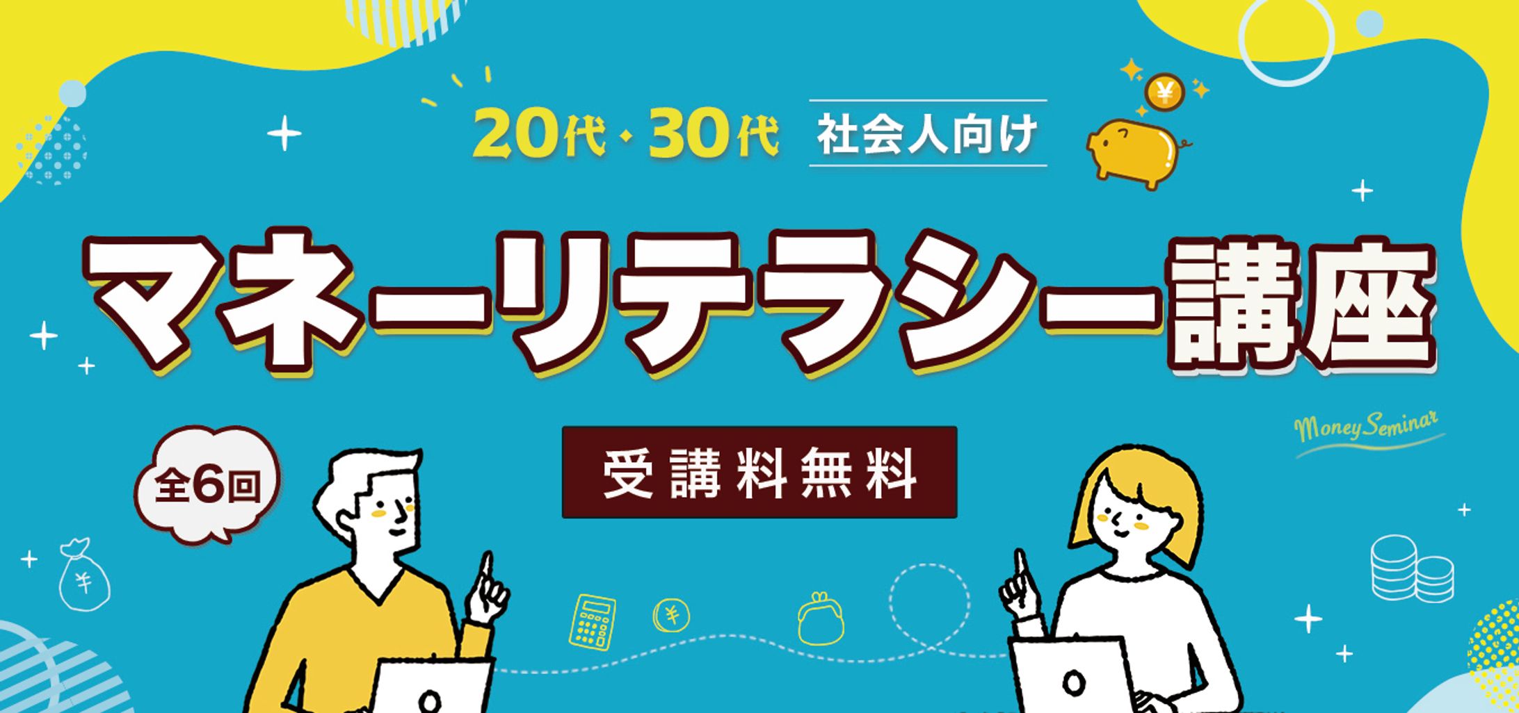 【バナー】ビジネス系-1