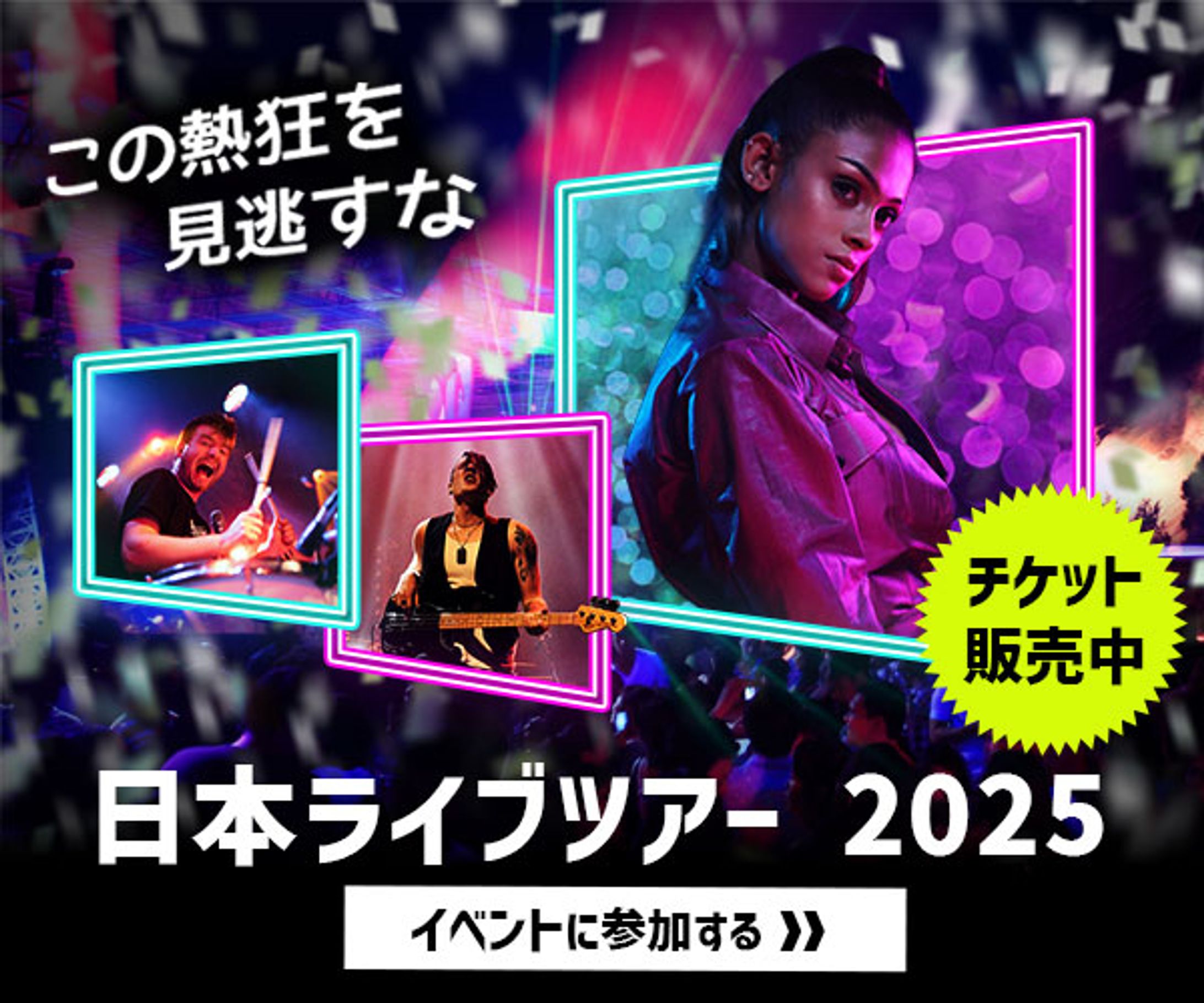 「ライブ告知」バナー-1