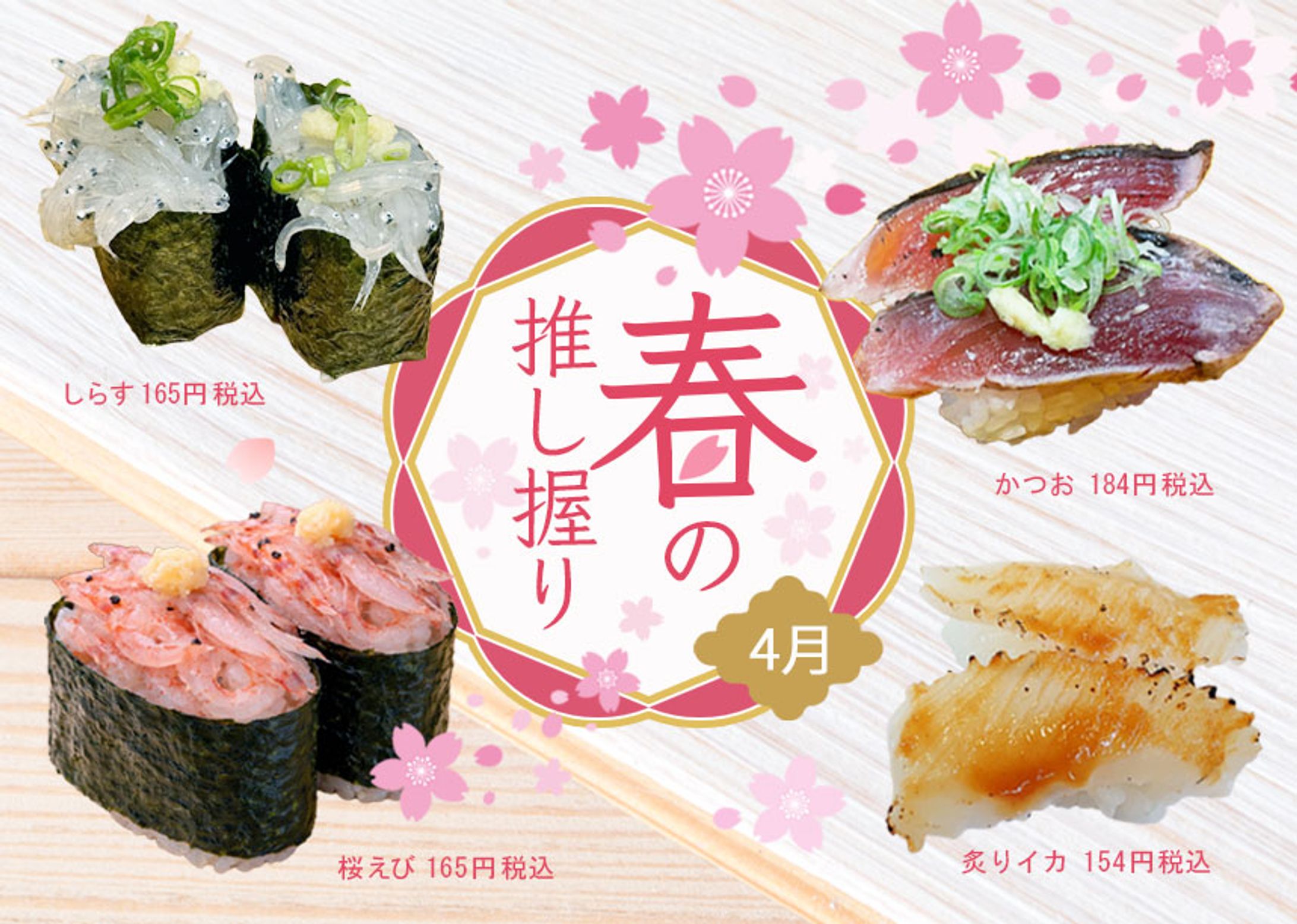 お寿司メニュー-1