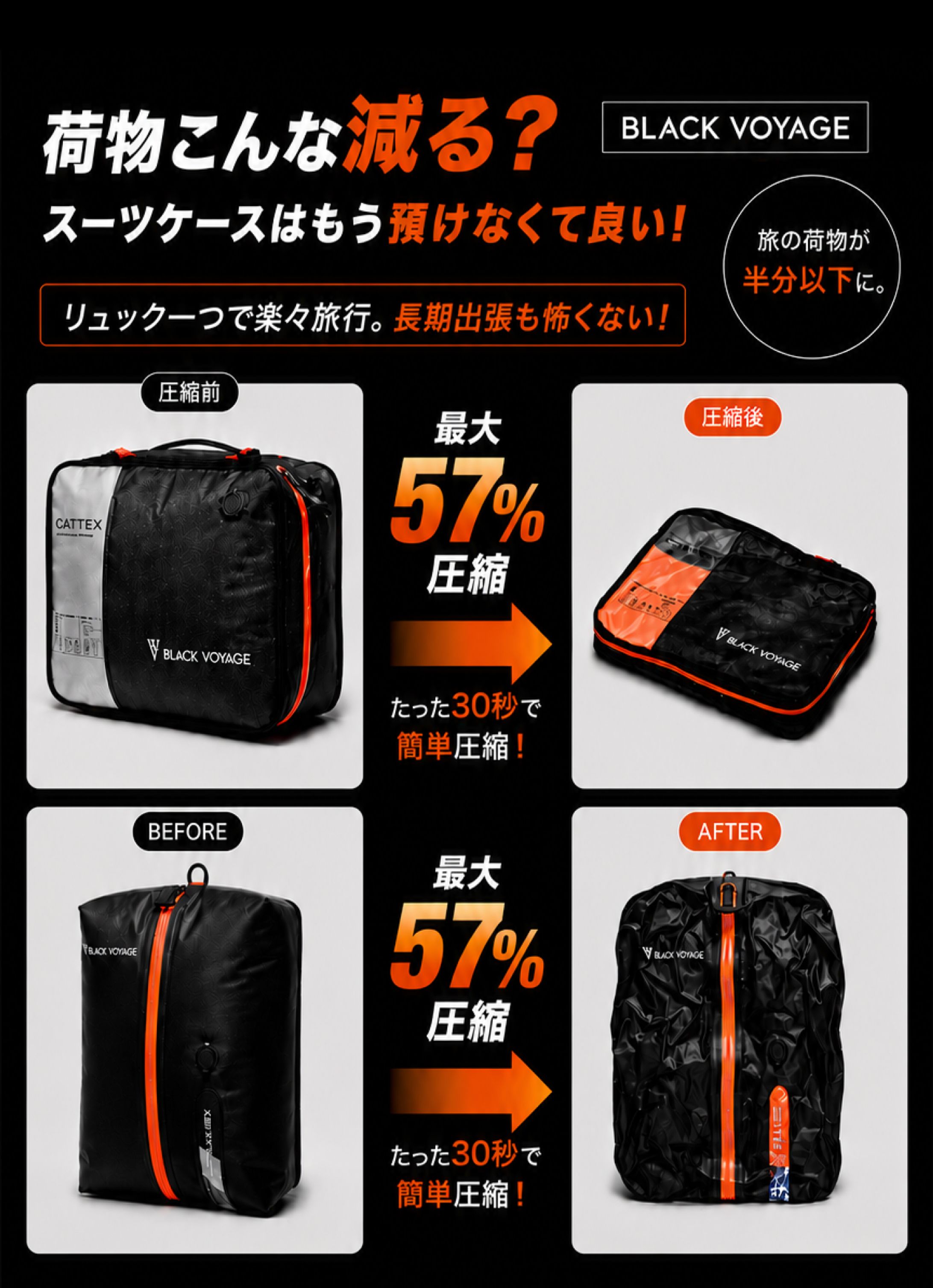 BlackVoyage様　CF広告用-1