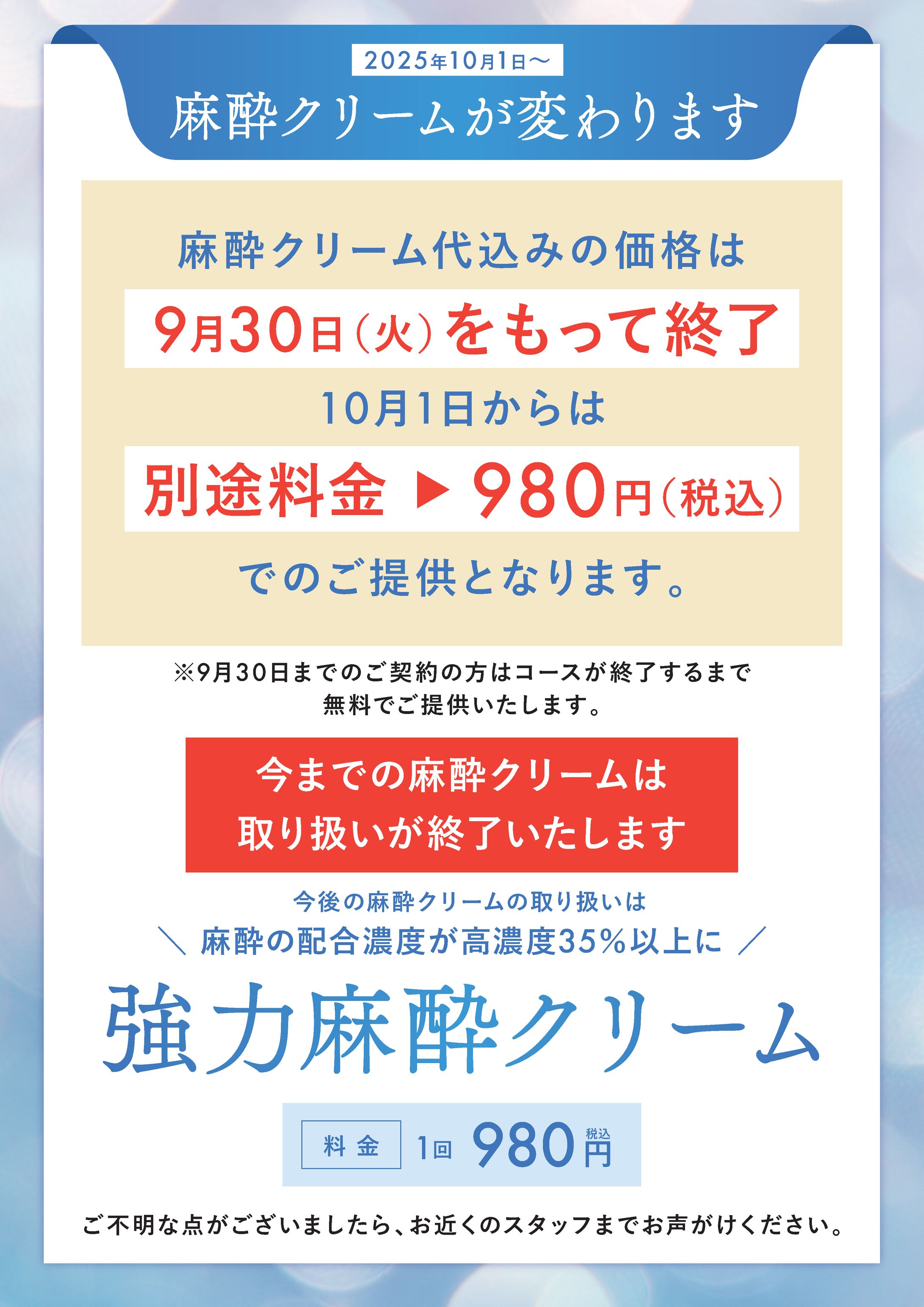 【POP】お知らせ-1