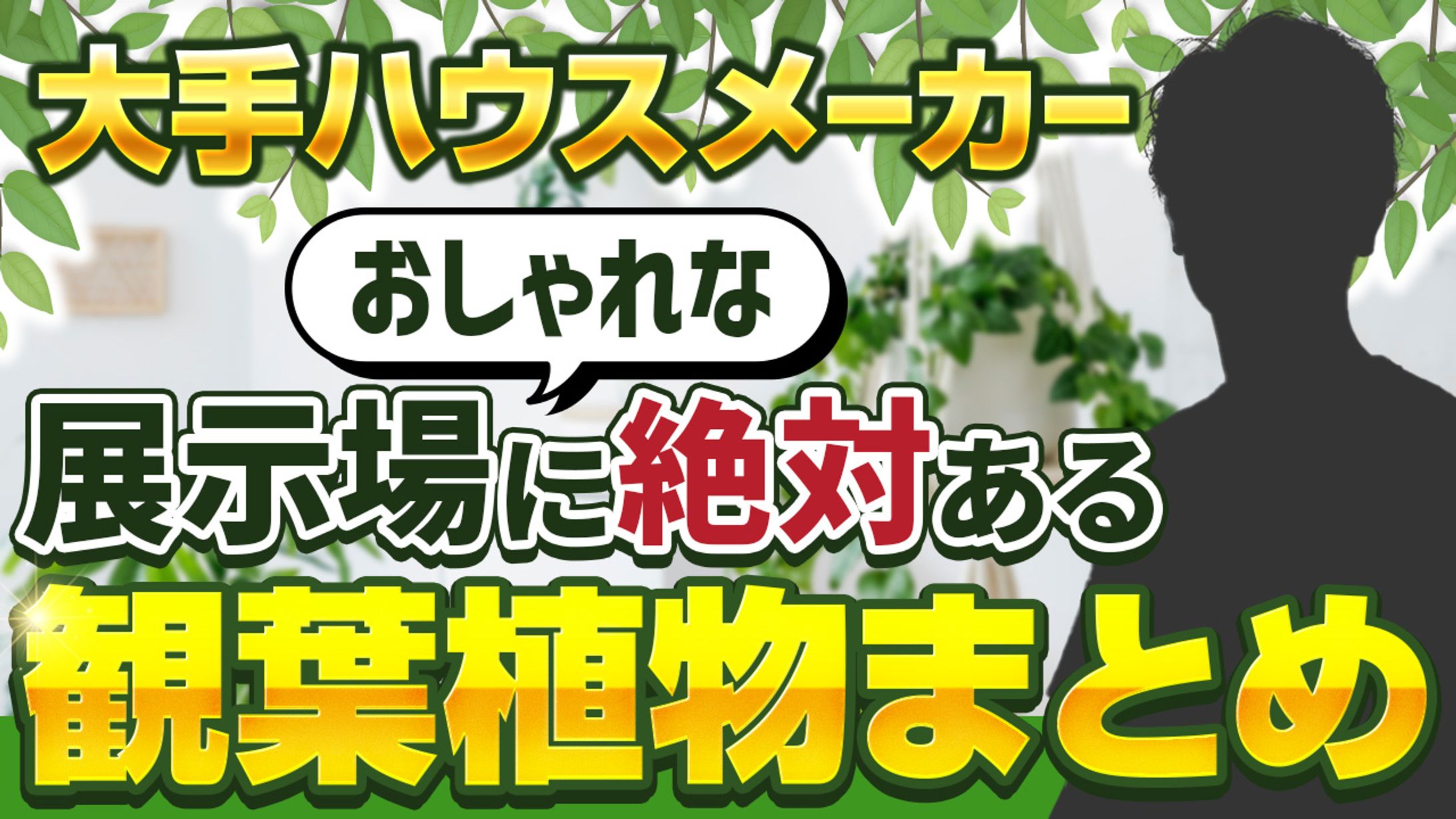 人物のみ掲載不可・デザイン掲載許可済-1