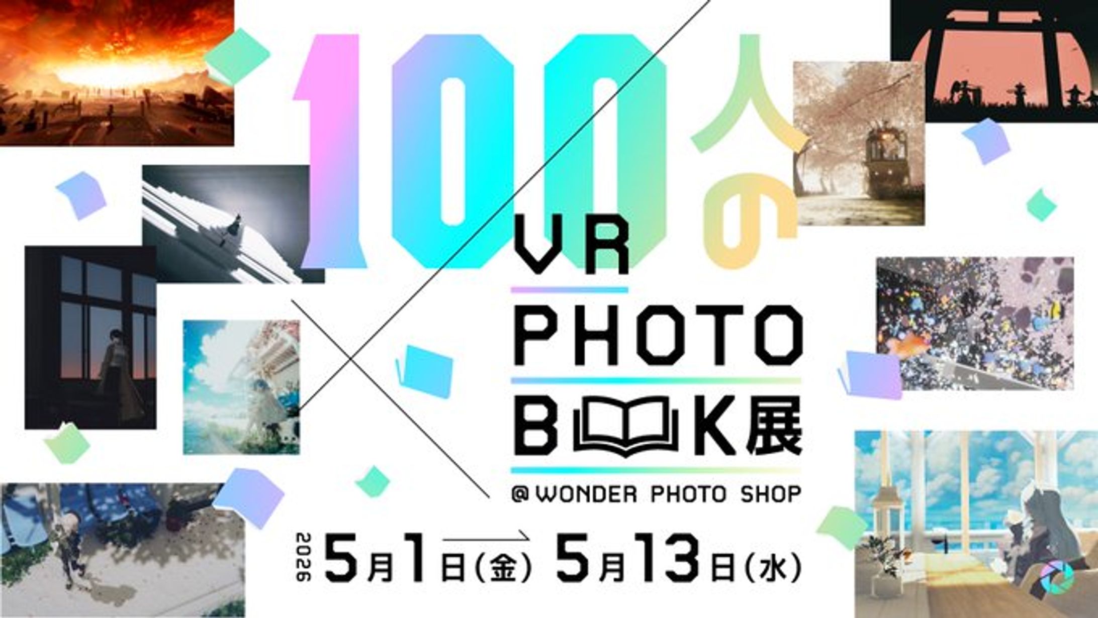 【掲載】100人のVR PHOTO BOOK展　告知画像-1