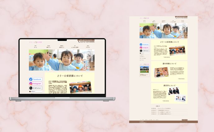 どりーむ保育園　Webサイト（架空）