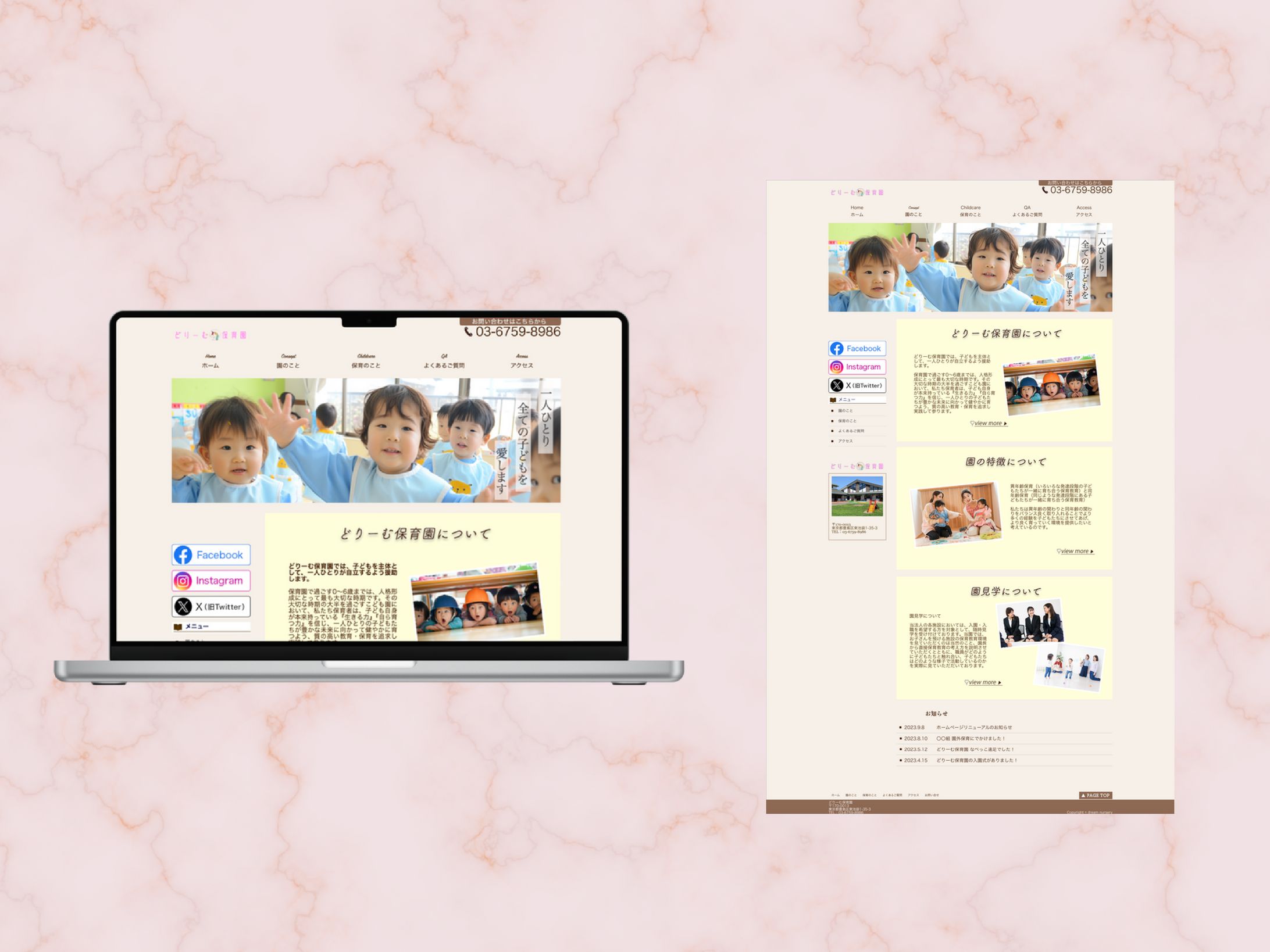 どりーむ保育園　Webサイト（架空）-1
