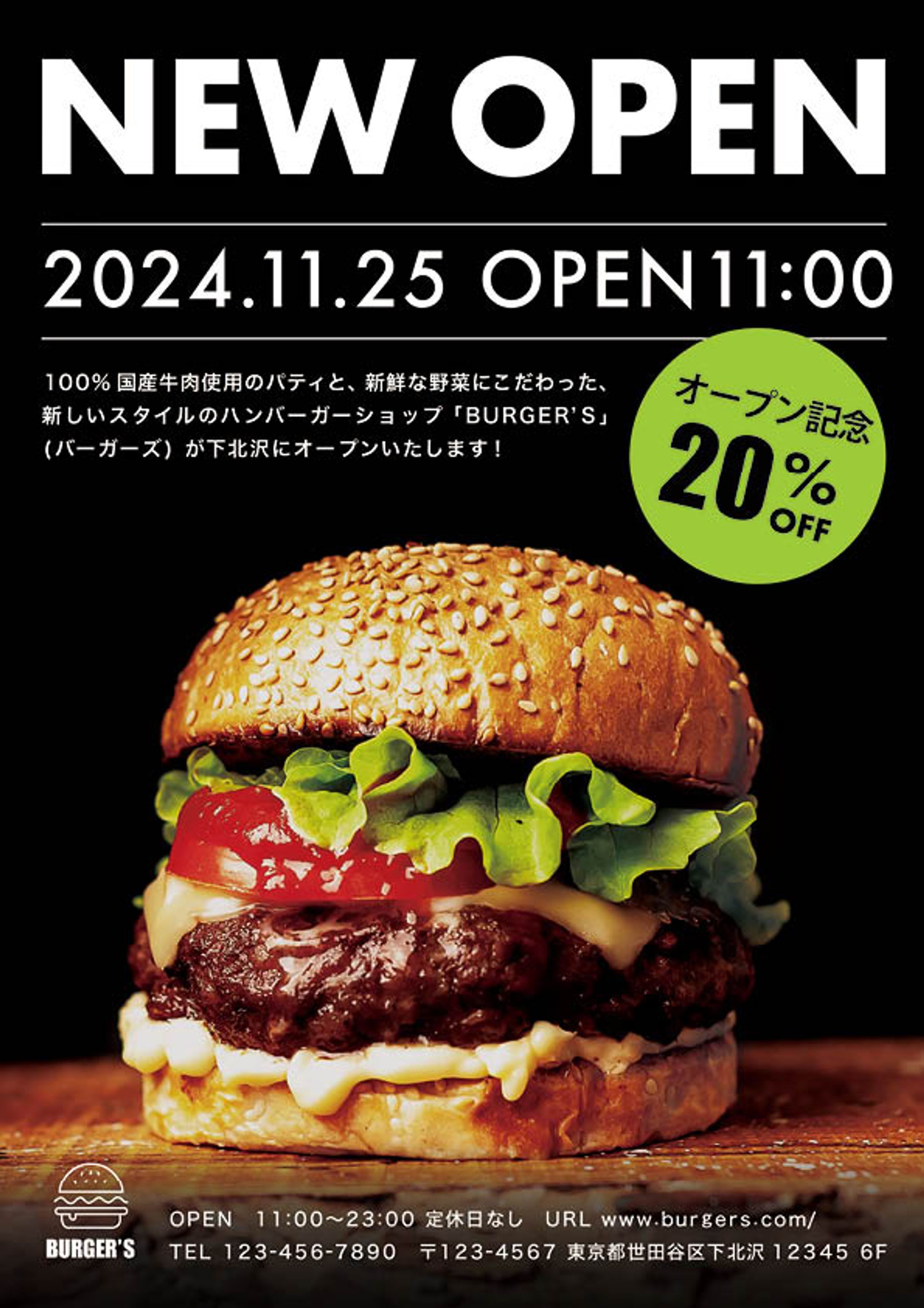 ［自主制作］BURGERSチラシ-1