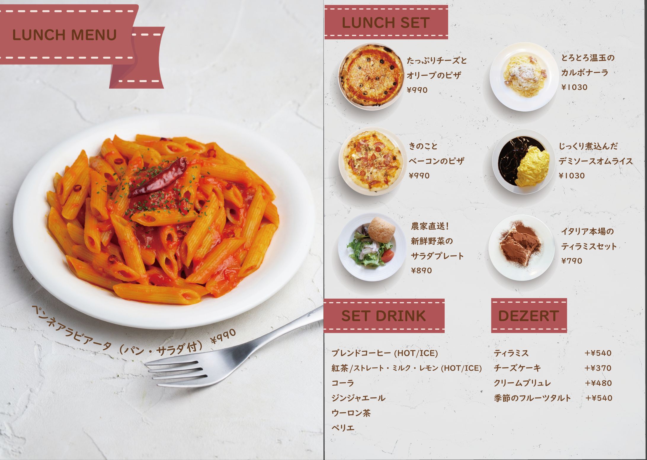 デザイントレー二ング課題　イタリアンメニュー -1