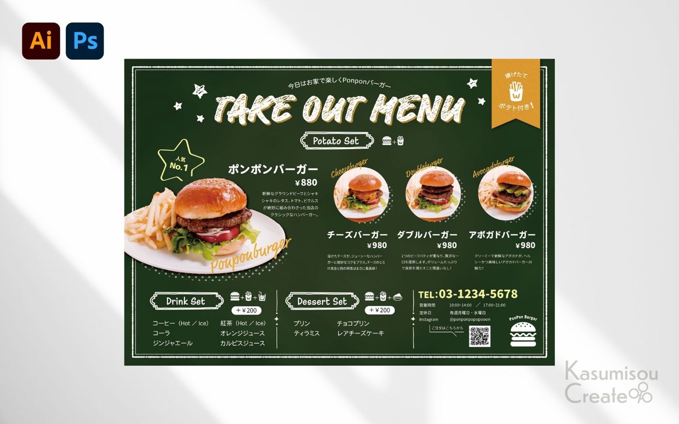 ハンバーガーショップのテイクアウト用メニューチラシ-1