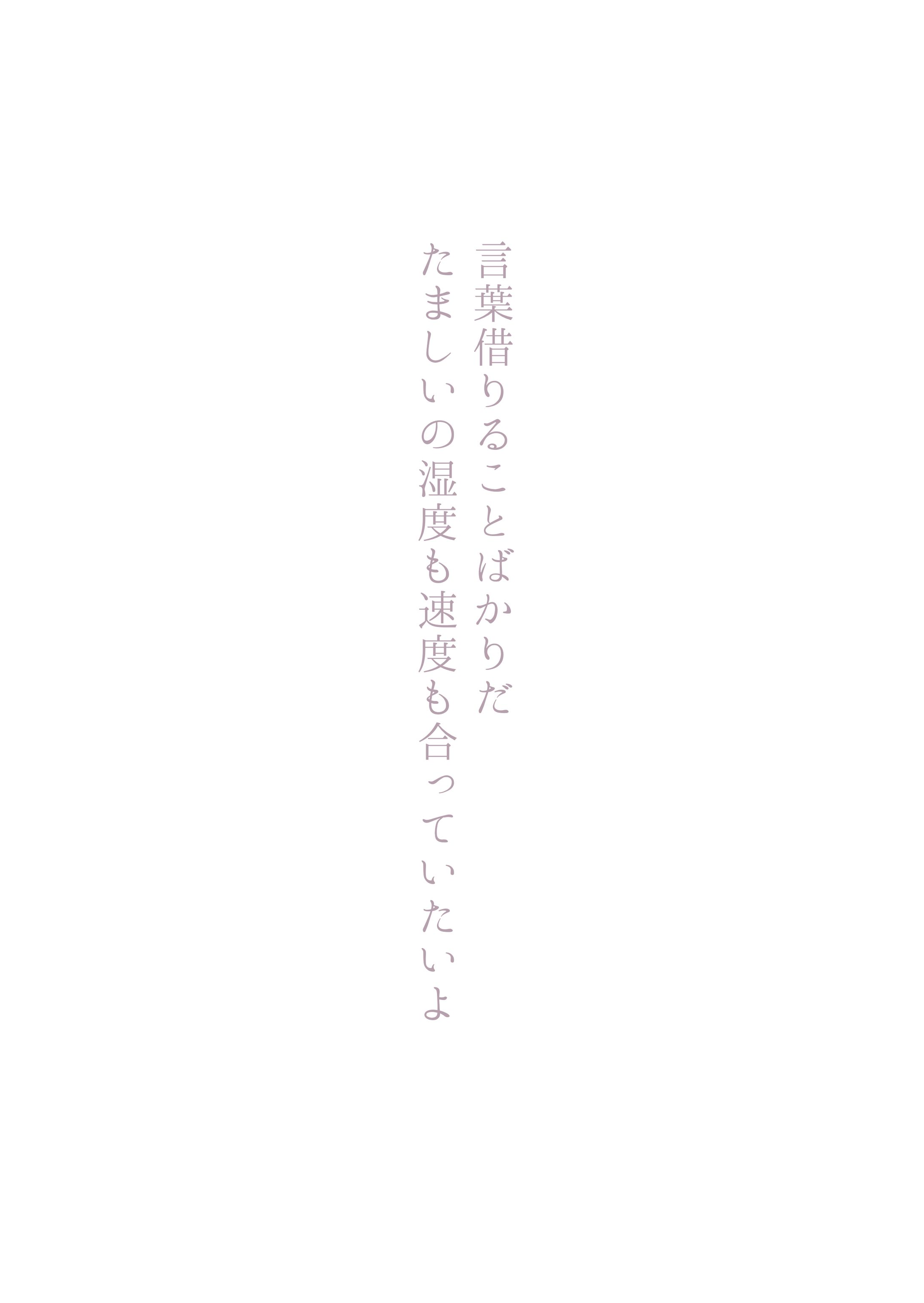 短歌集「透明味の桃ゆれてしがつ」より-1
