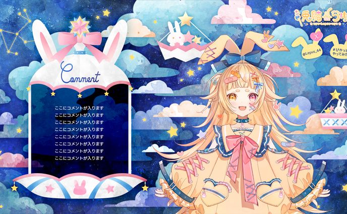 兎結 様｜配信画面