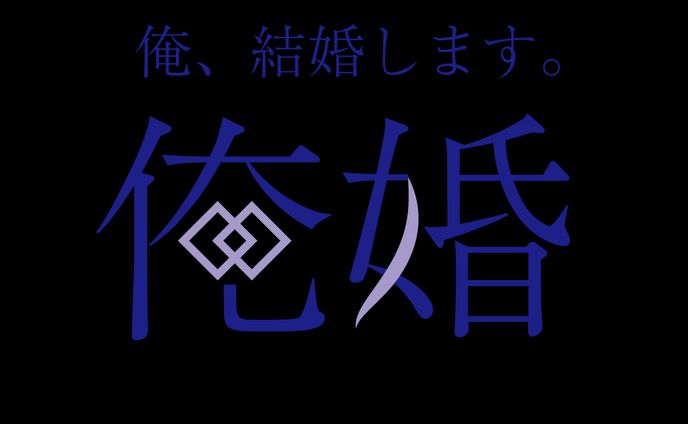 名刺デザイン、一問一答形式
