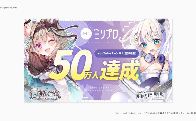 DESIGN｜ MillionProduction