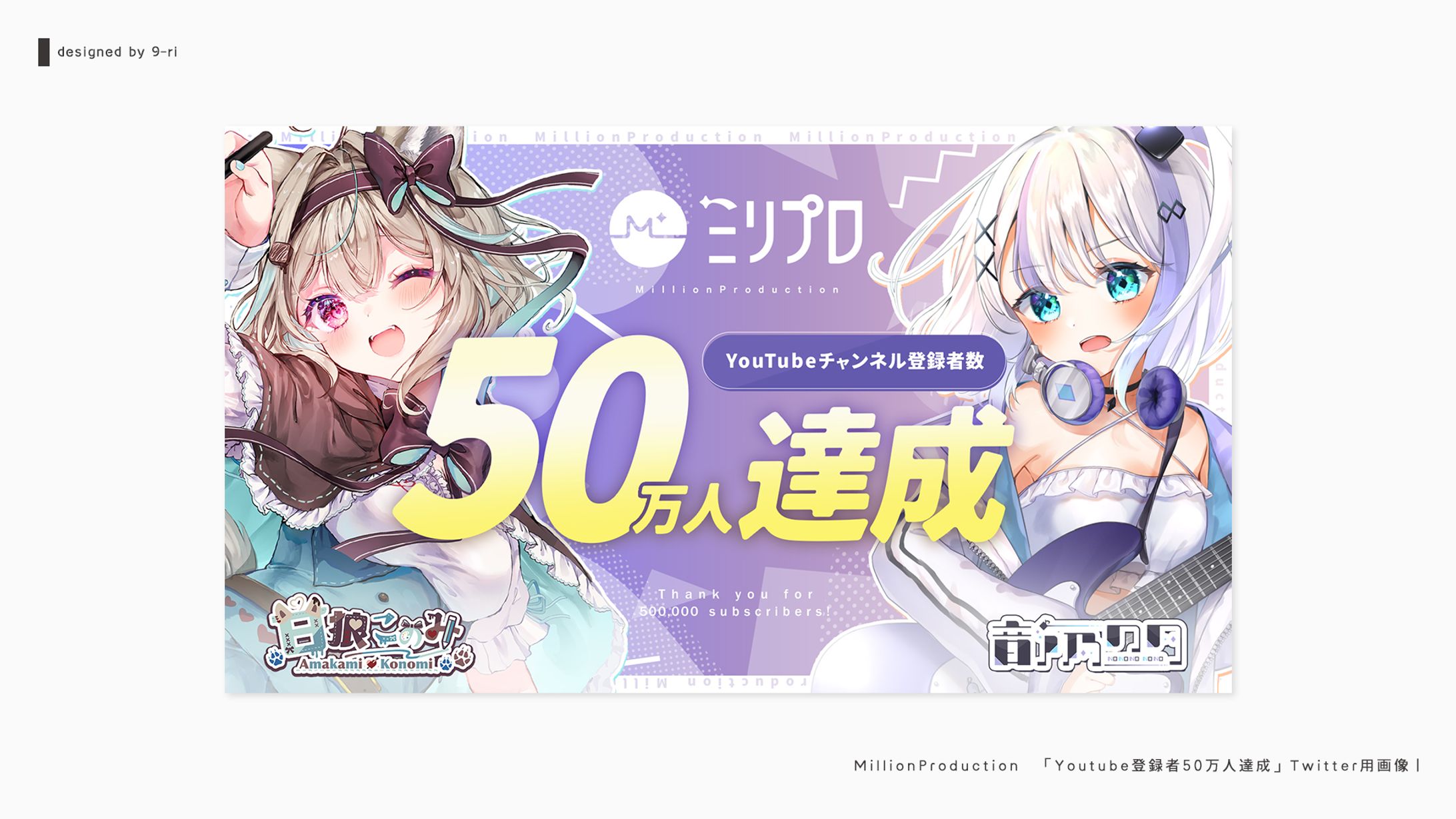 DESIGN｜ MillionProduction-1