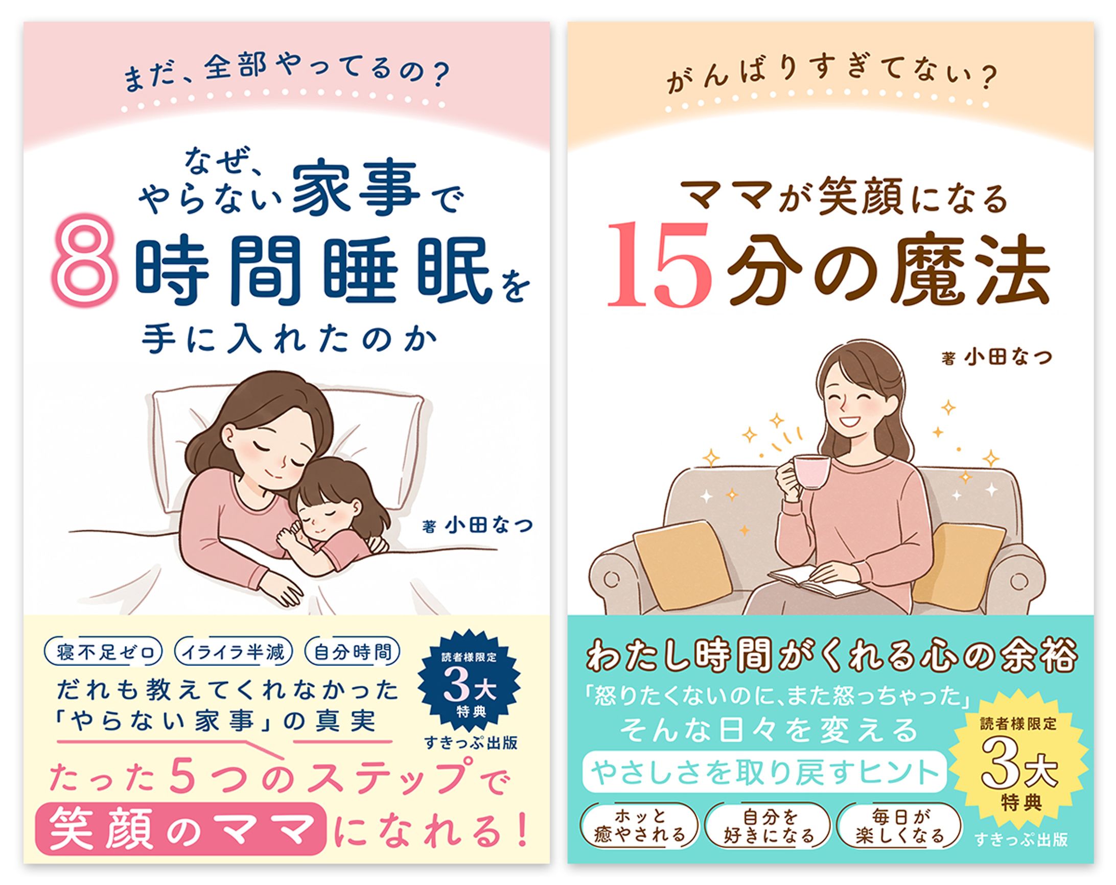Amazonベストセラー獲得 小田なつ様(電子書籍)-1