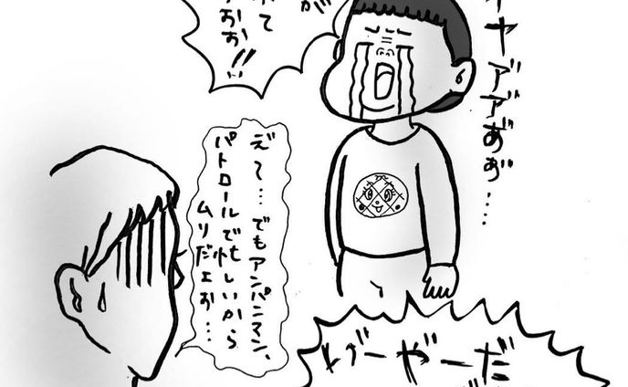 デリバリーアンパンマン