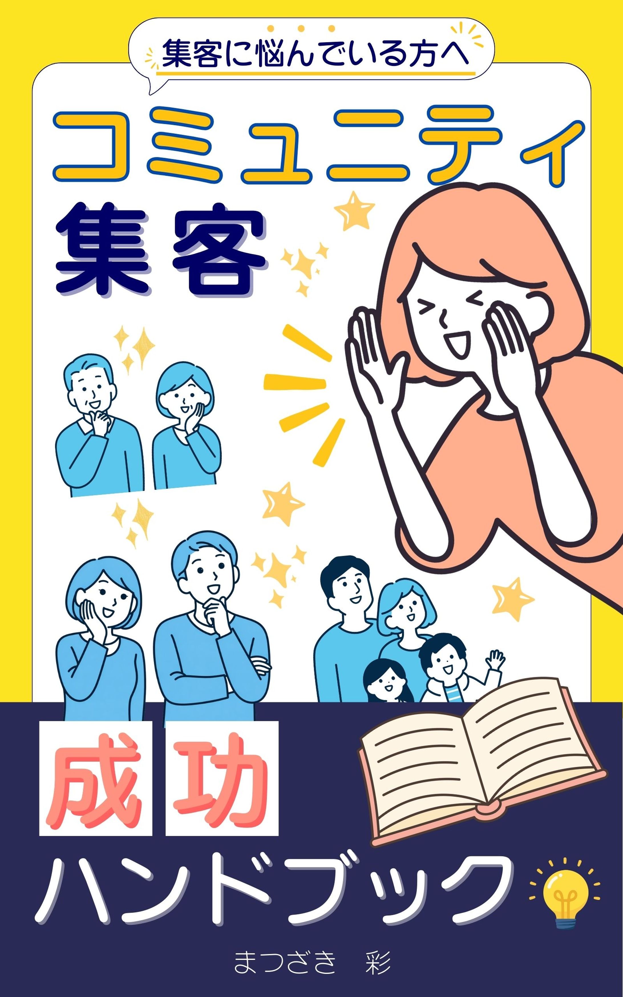 電子書籍の表紙-1