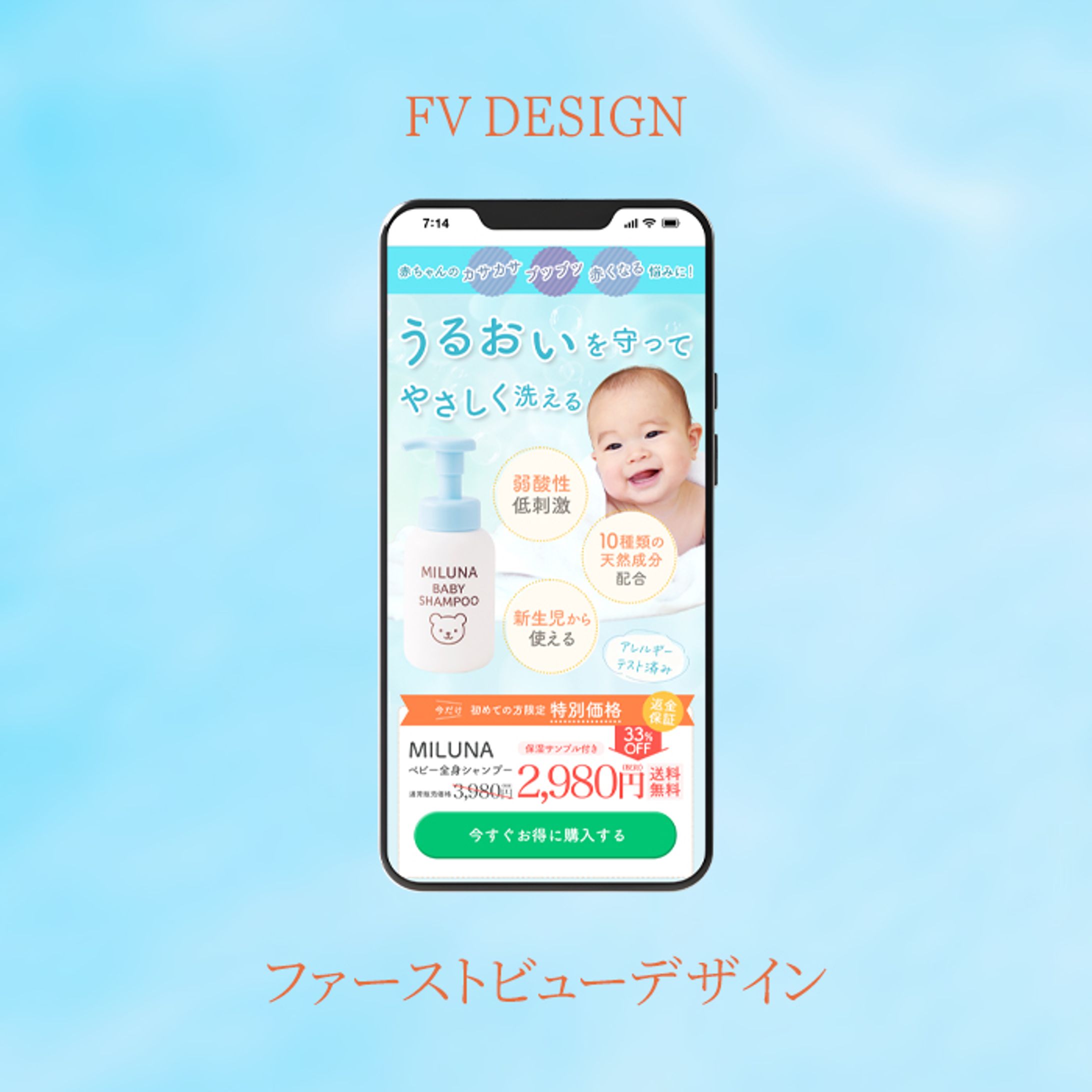 【FV】ベビーソープ-1