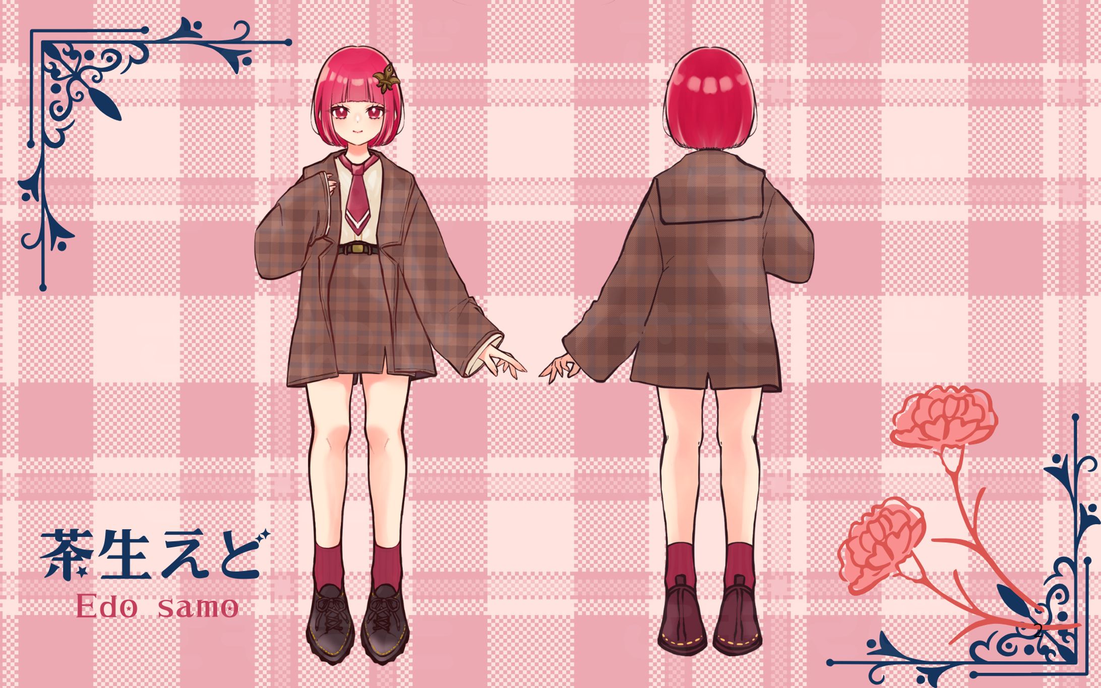 【立ち絵】茶生えど-1
