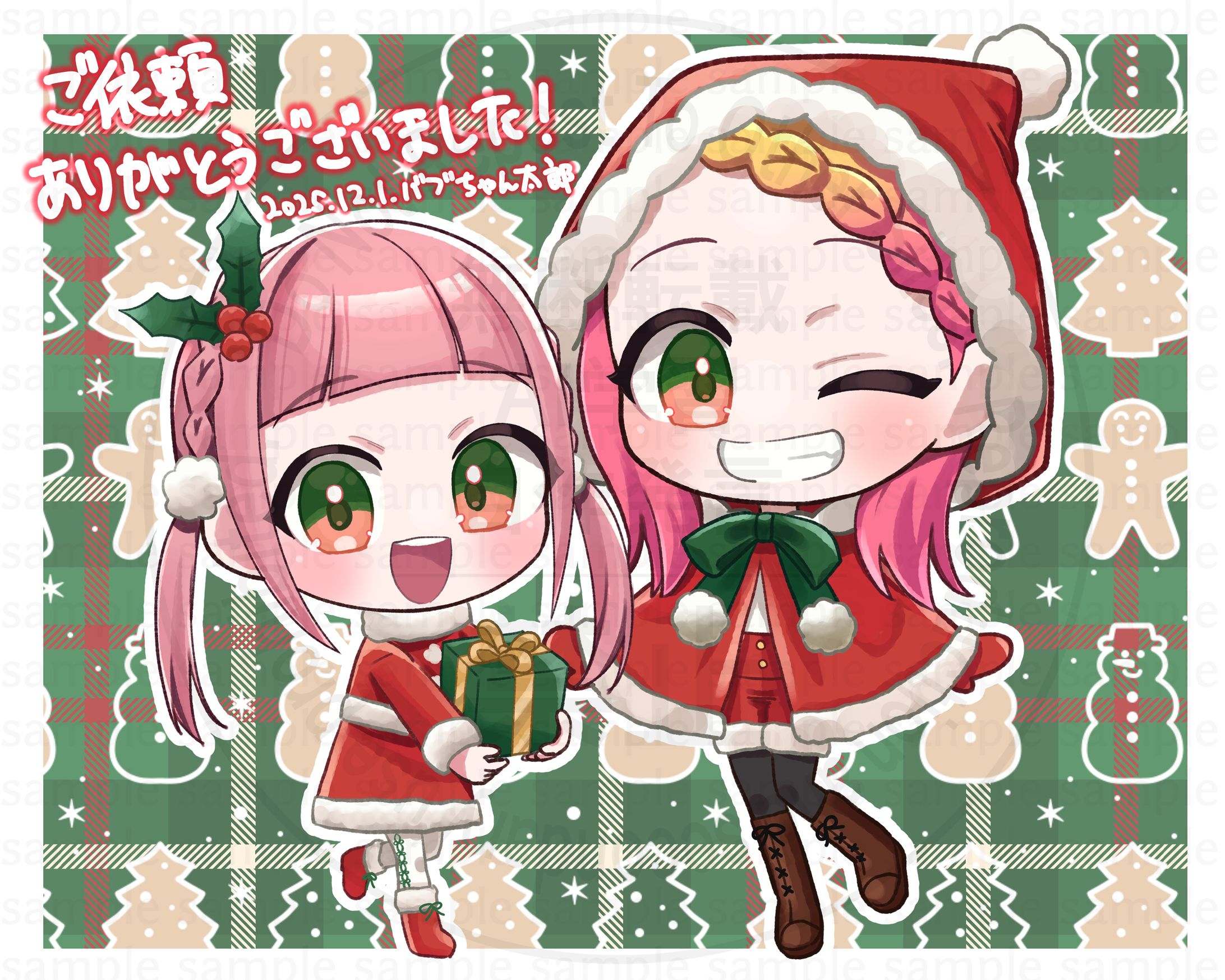 【ご依頼】春華様　クリスマスSDイラスト-1