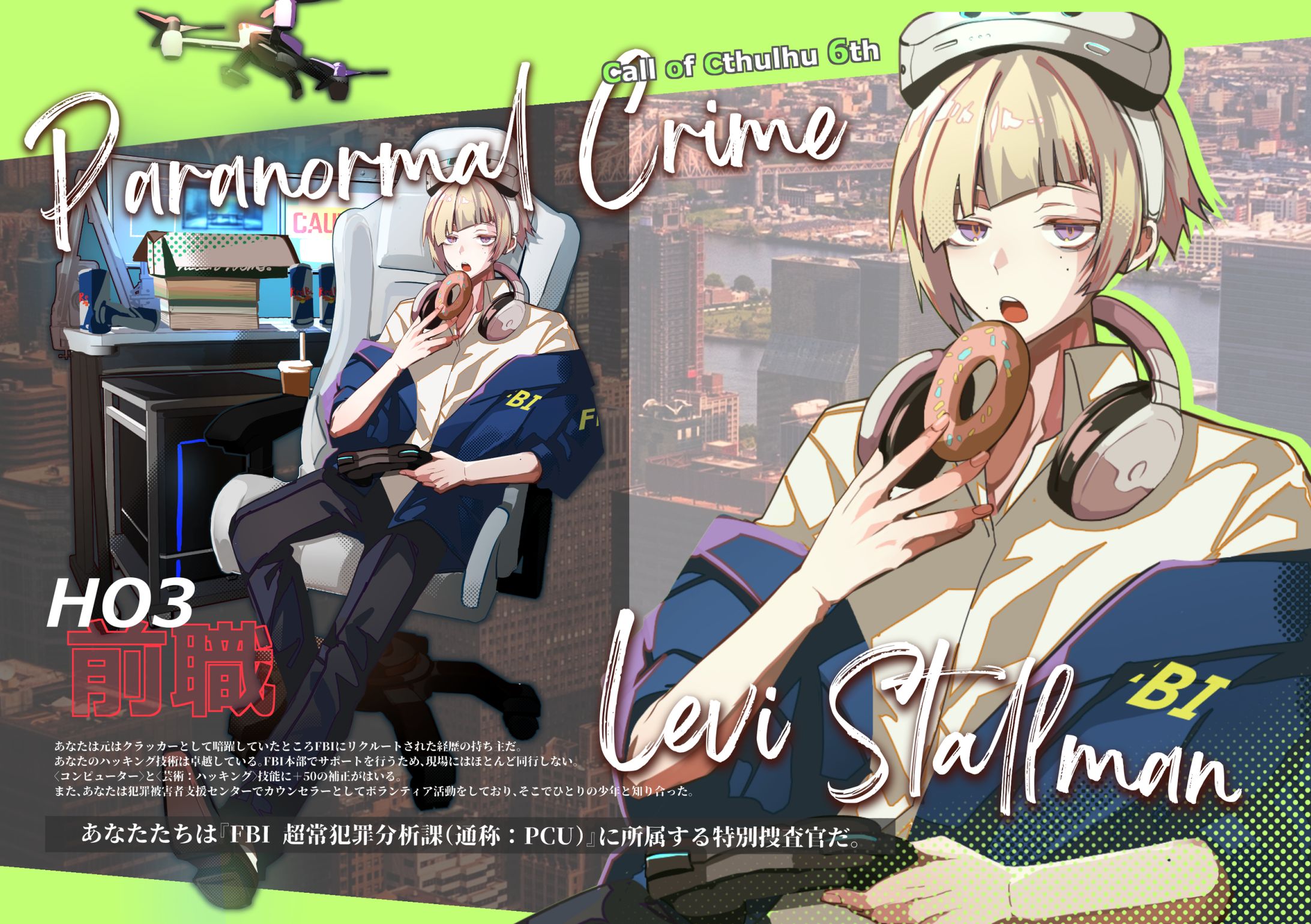 Paranormal Crime-HO3 ディスプレイ-1