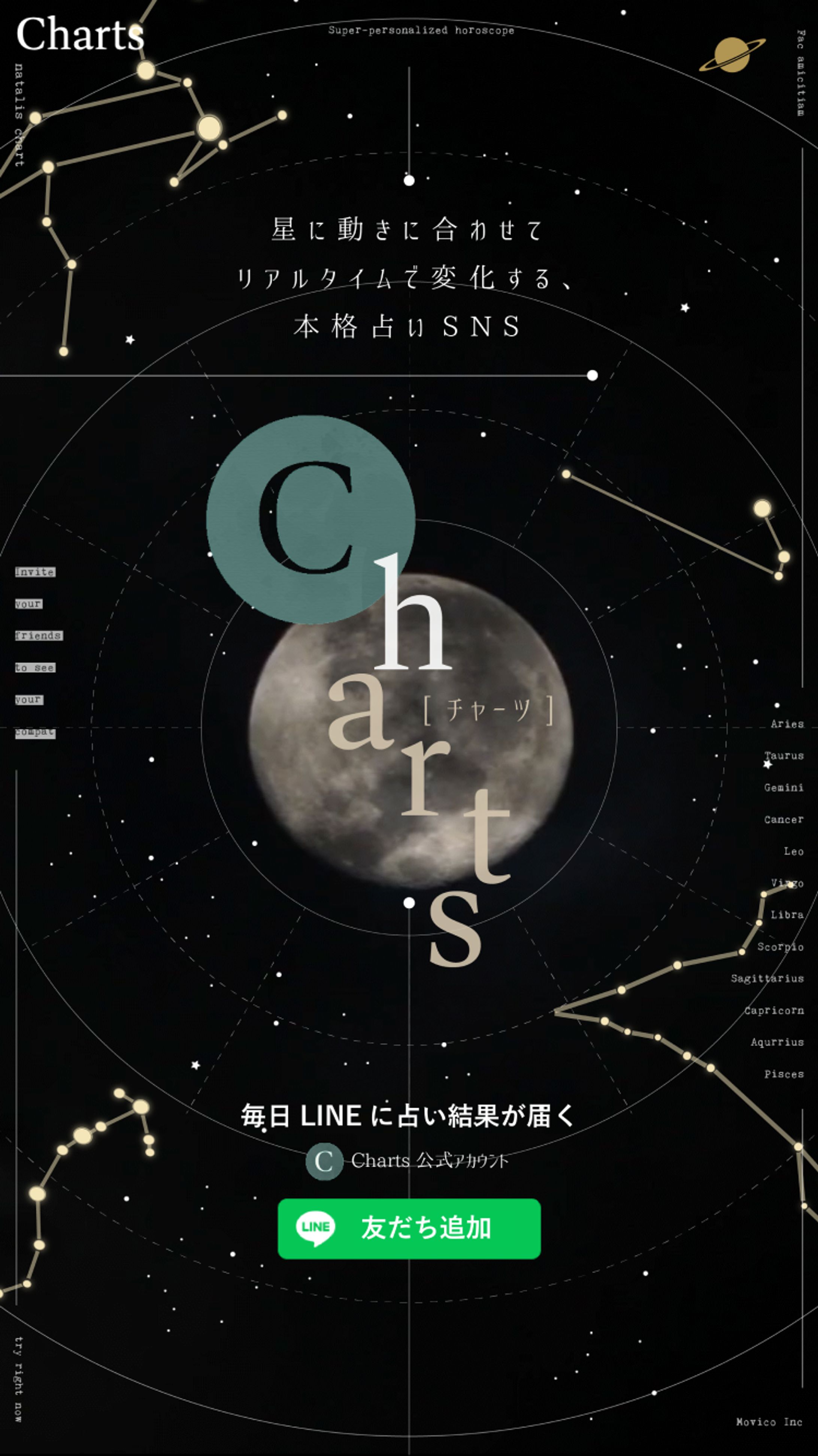 占いサービス「Charts」LPデザイン-1