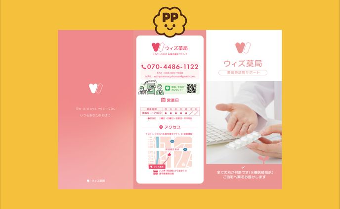 pamphlet