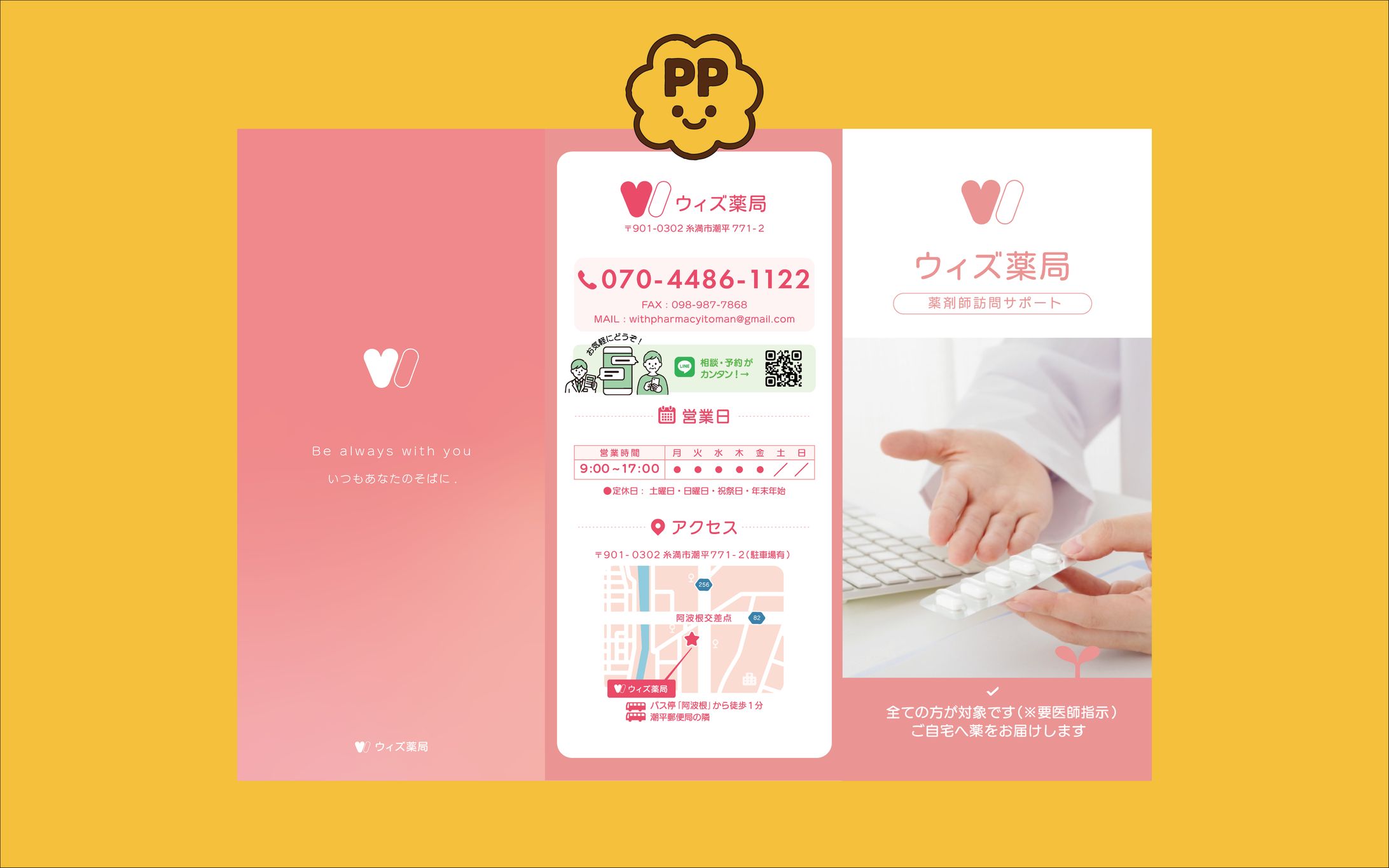 pamphlet-1
