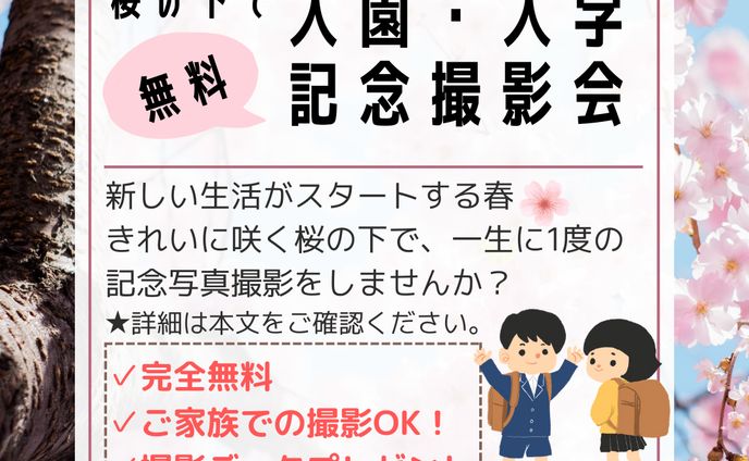 桜と写真撮影
