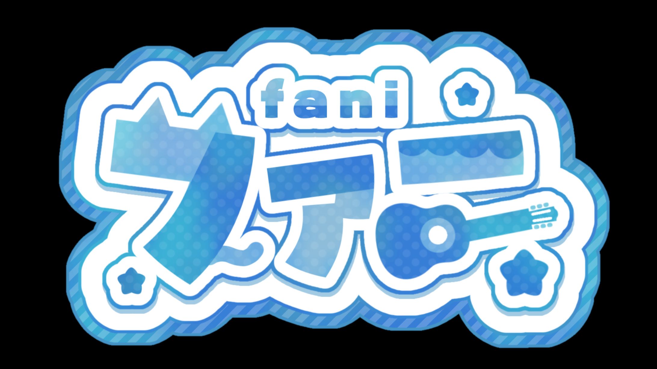 ファニ様 ネームロゴ(ＦＡ)-1