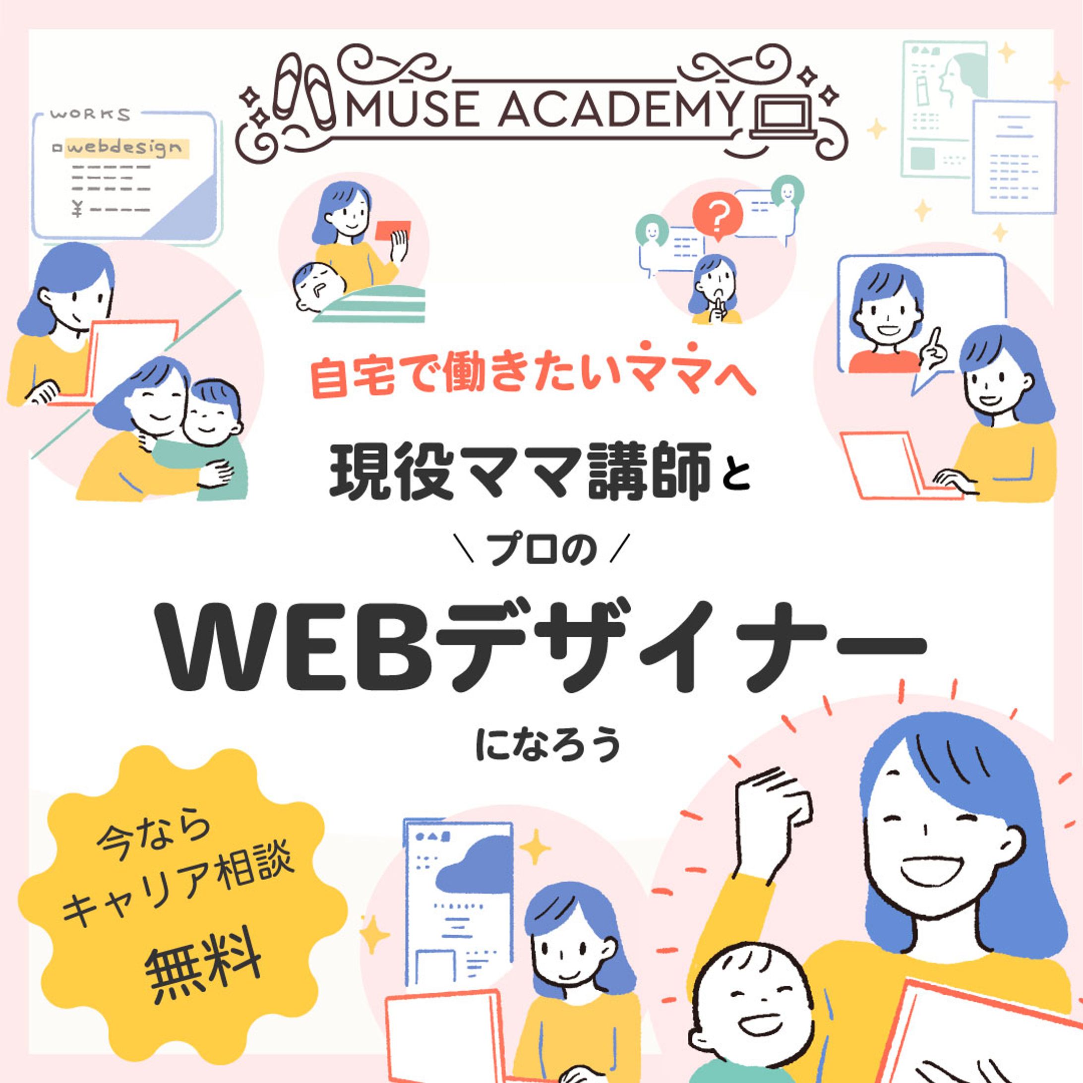【自主制作】スクール　バナー-1
