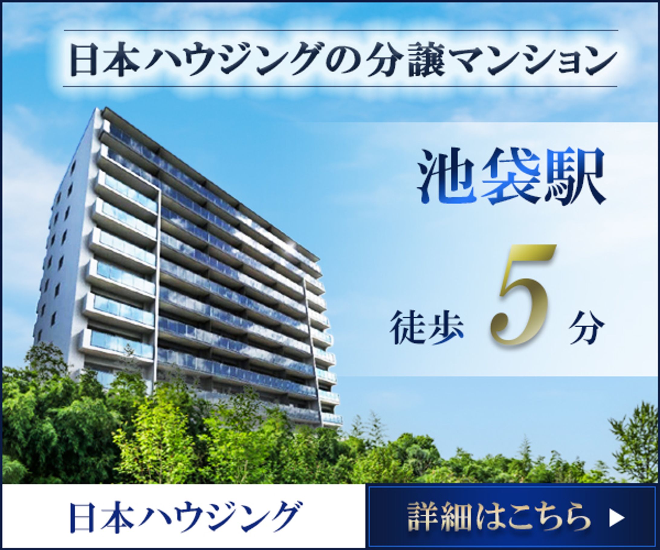 バナー：不動産-1