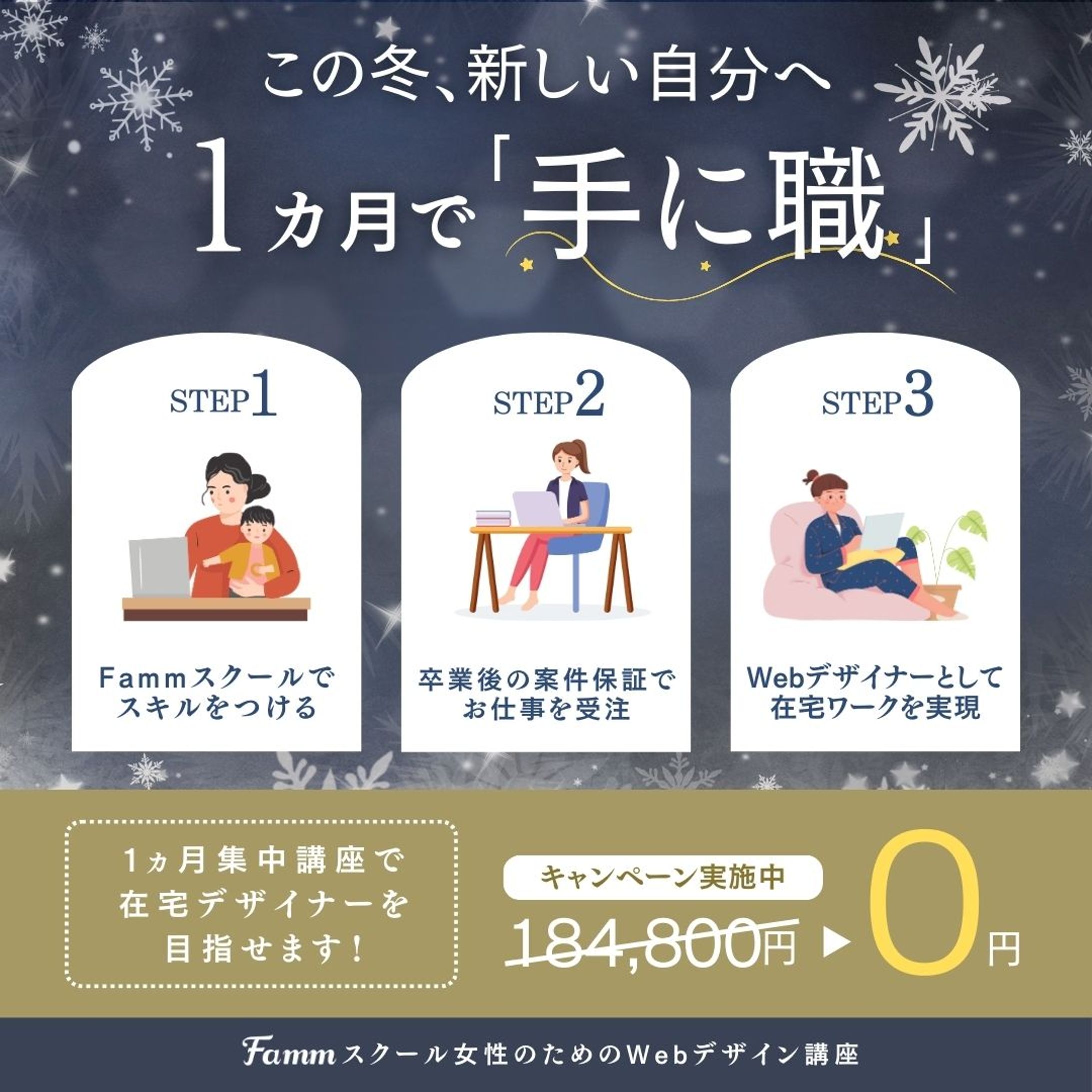 Webデザイン講座-1