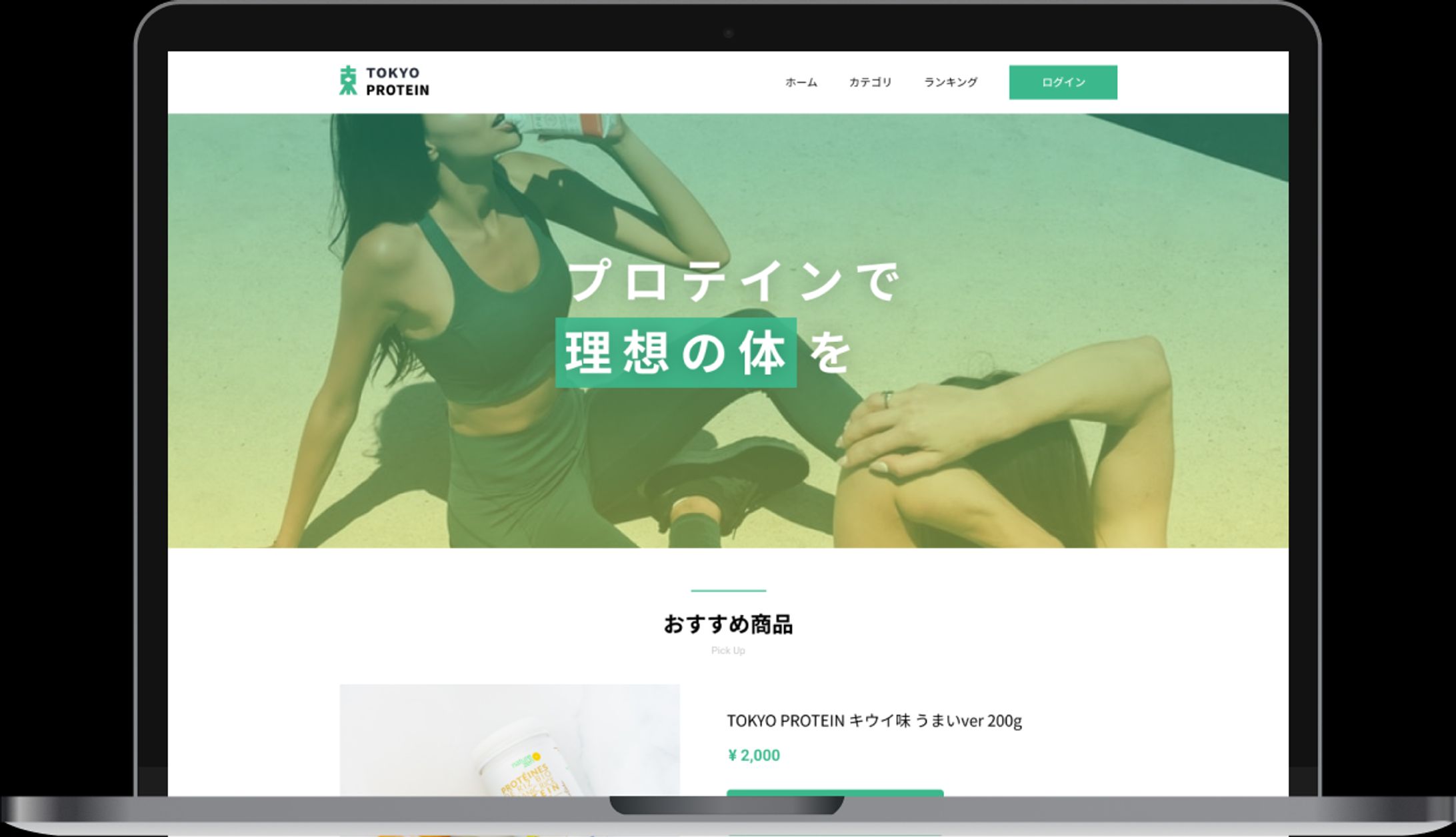 【ECサイト】プロテイン-1