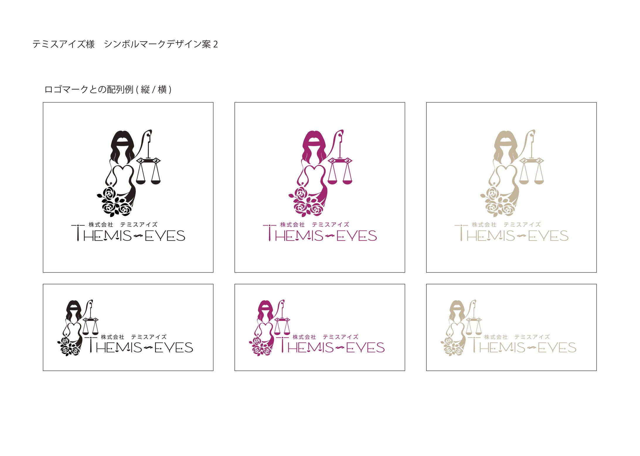 ロゴデザイン-1