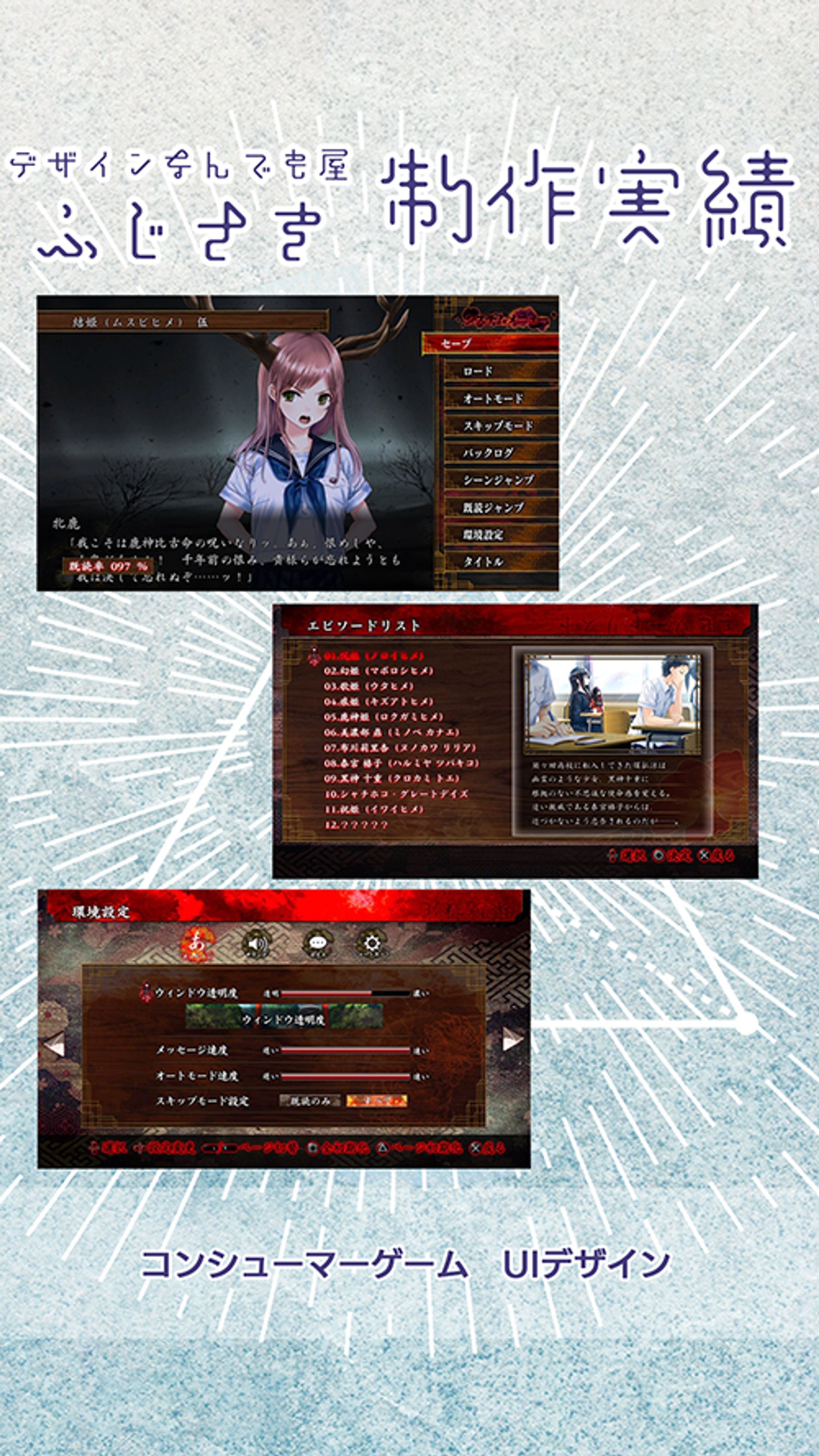 【UI】コンシューマーゲーム　UIデザイン-1